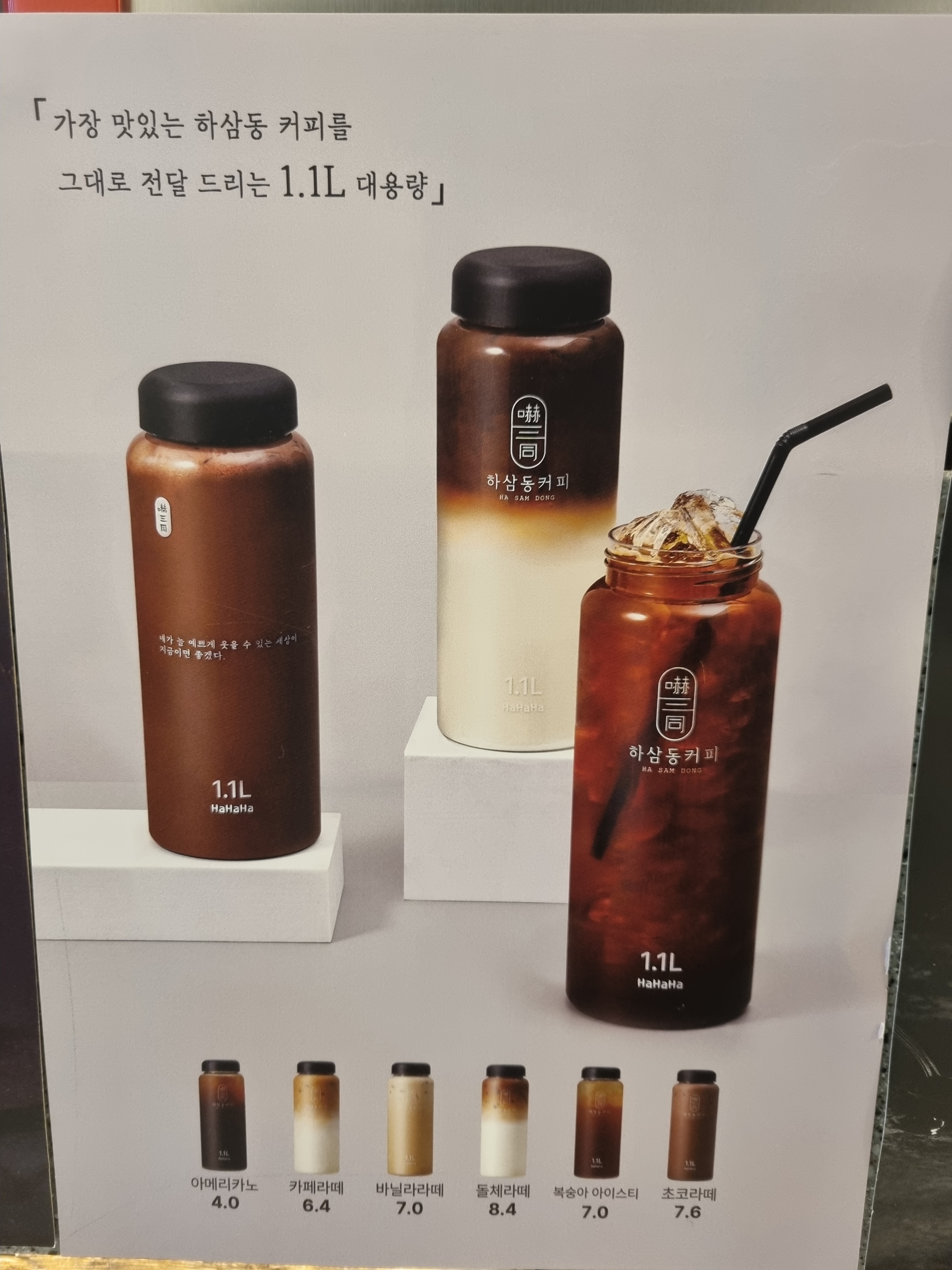 하삼동커피 하단SK뷰점
