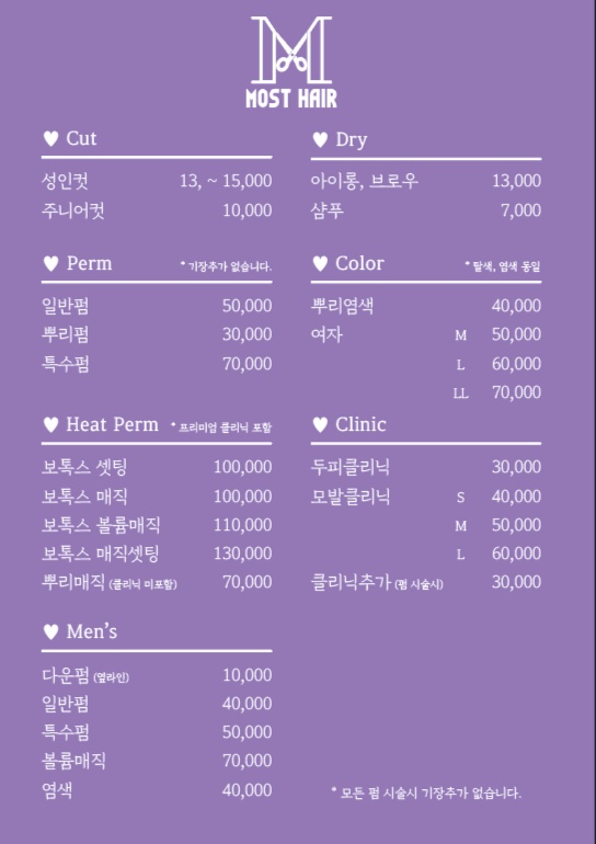 모스트헤어