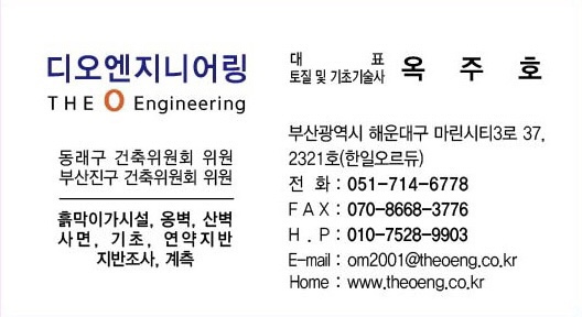 디오엔지니어링