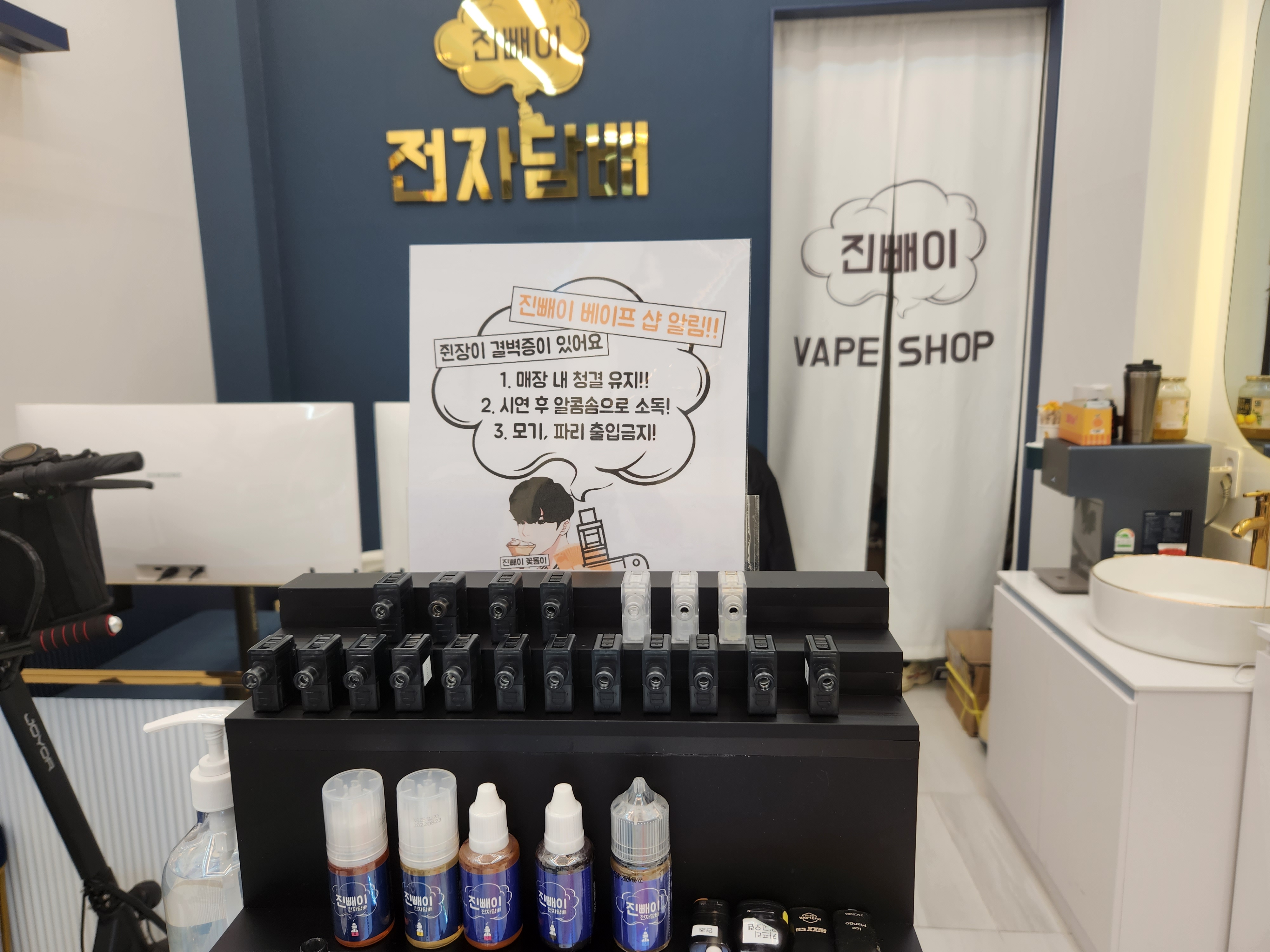위베이프 전자담배 기장일광신도시점