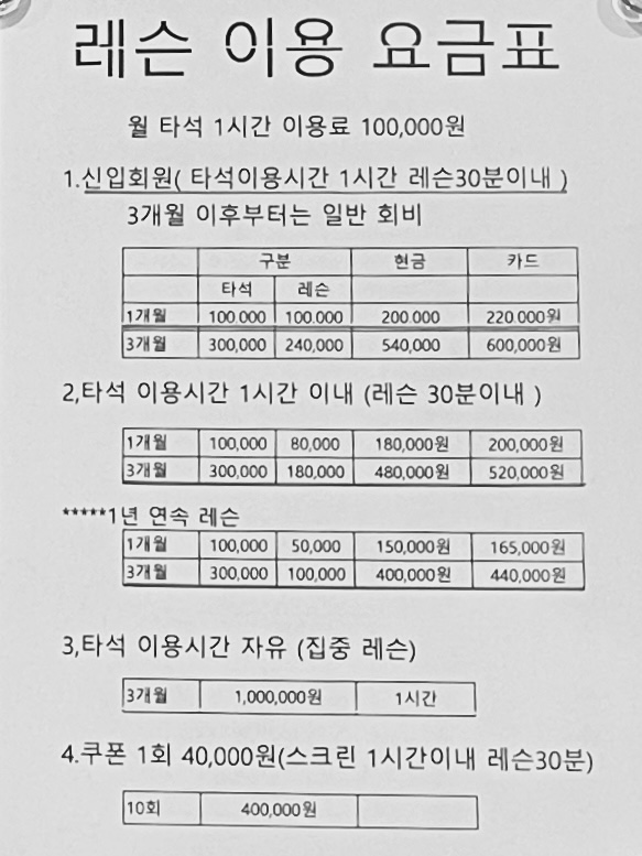 SG한양골프클럽