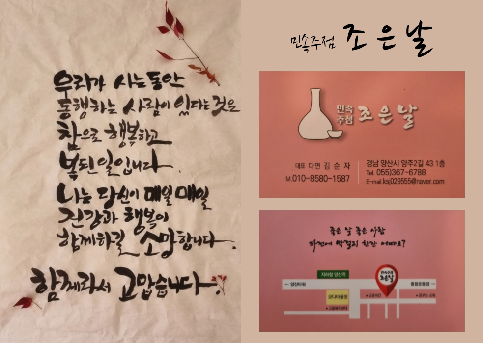 조은날