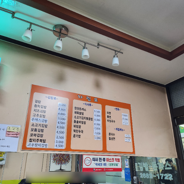 한양김밥