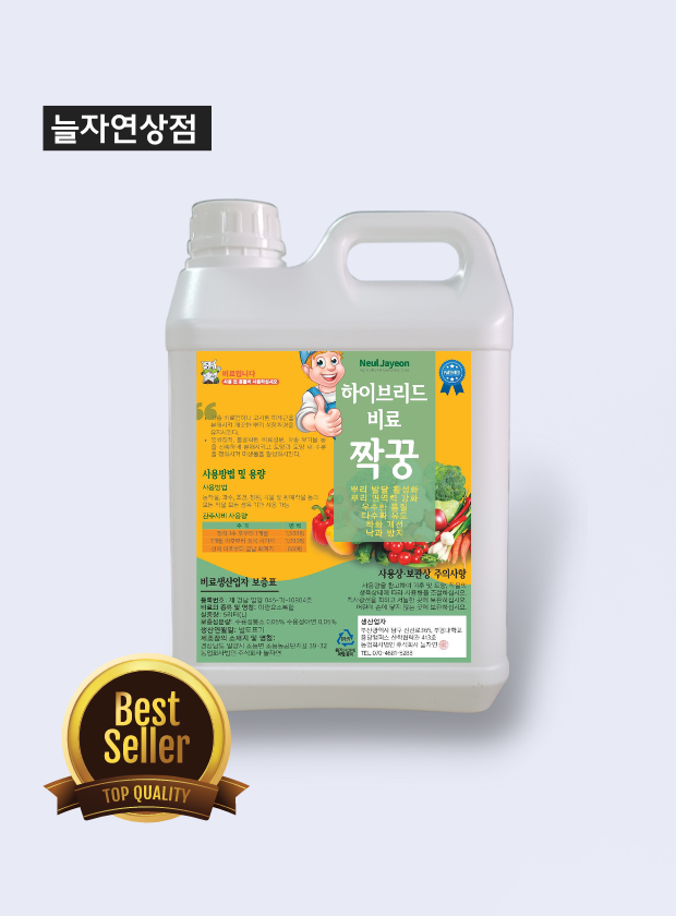 농업회사법인늘자연
