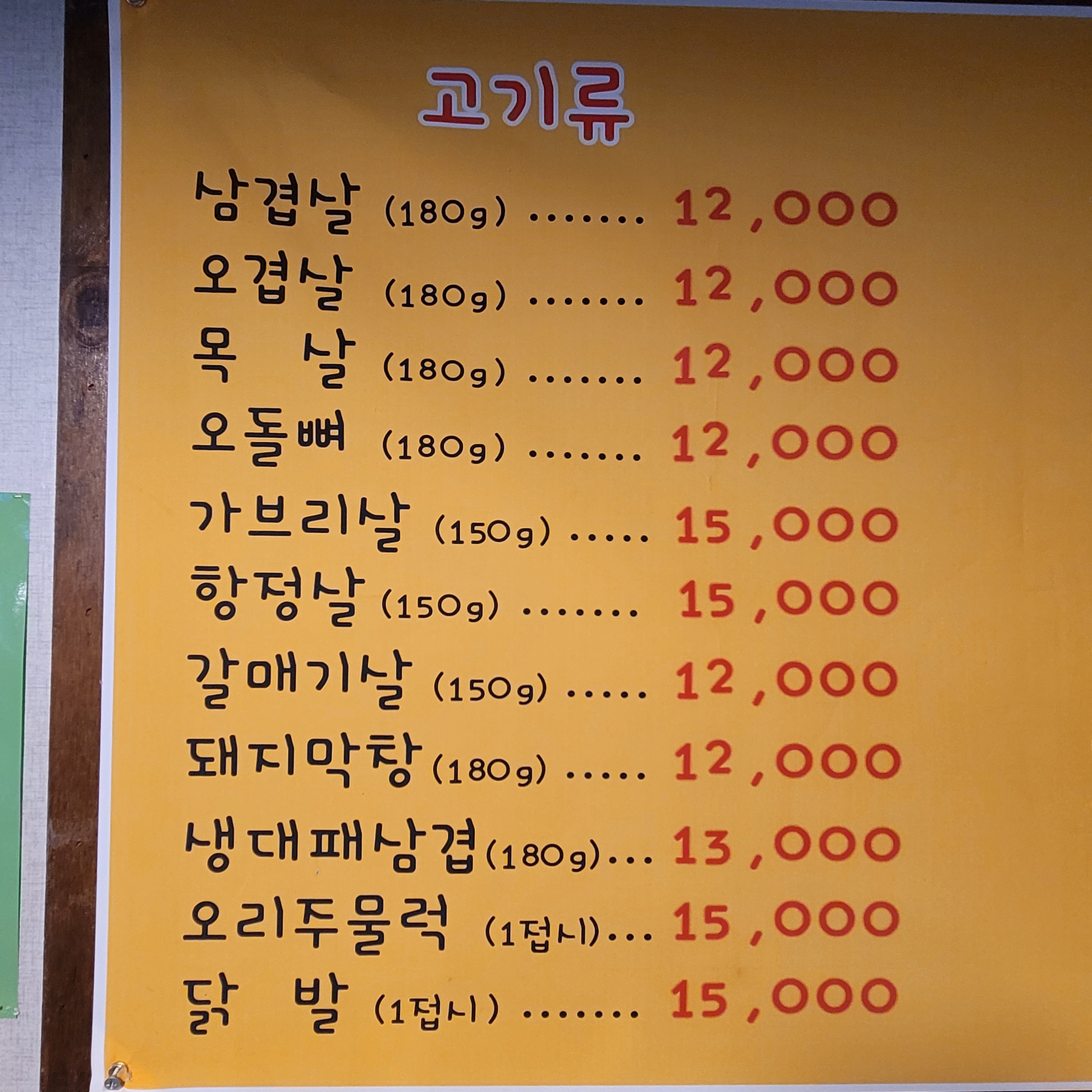 마포숯불구이
