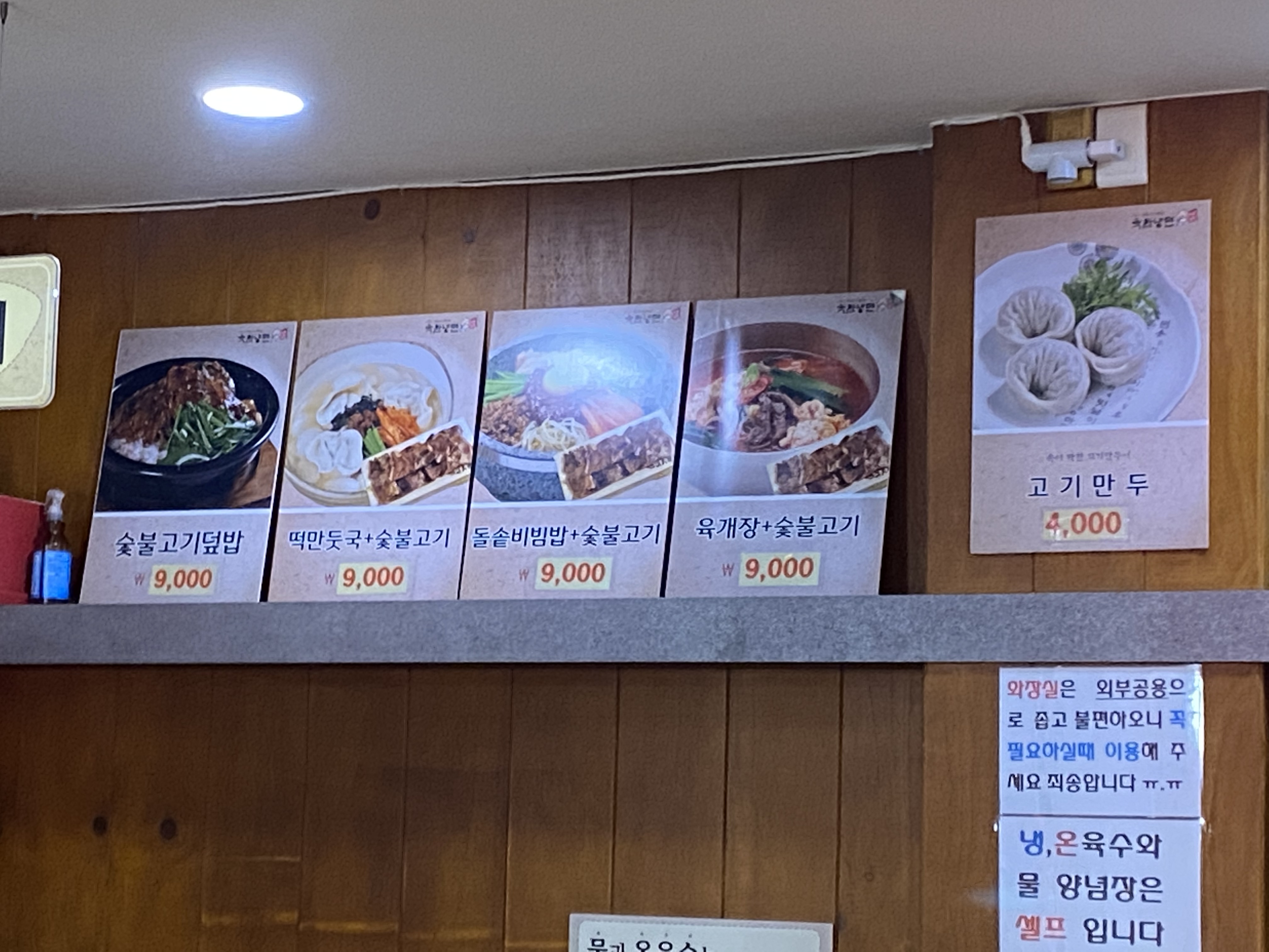 육쌈냉면 대학로점