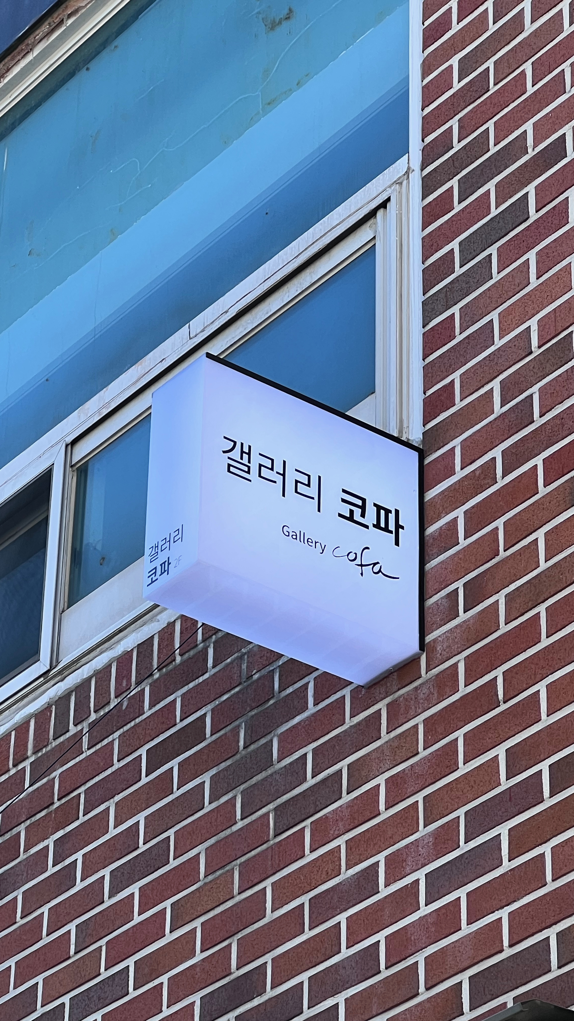 사회적기업 아트코파