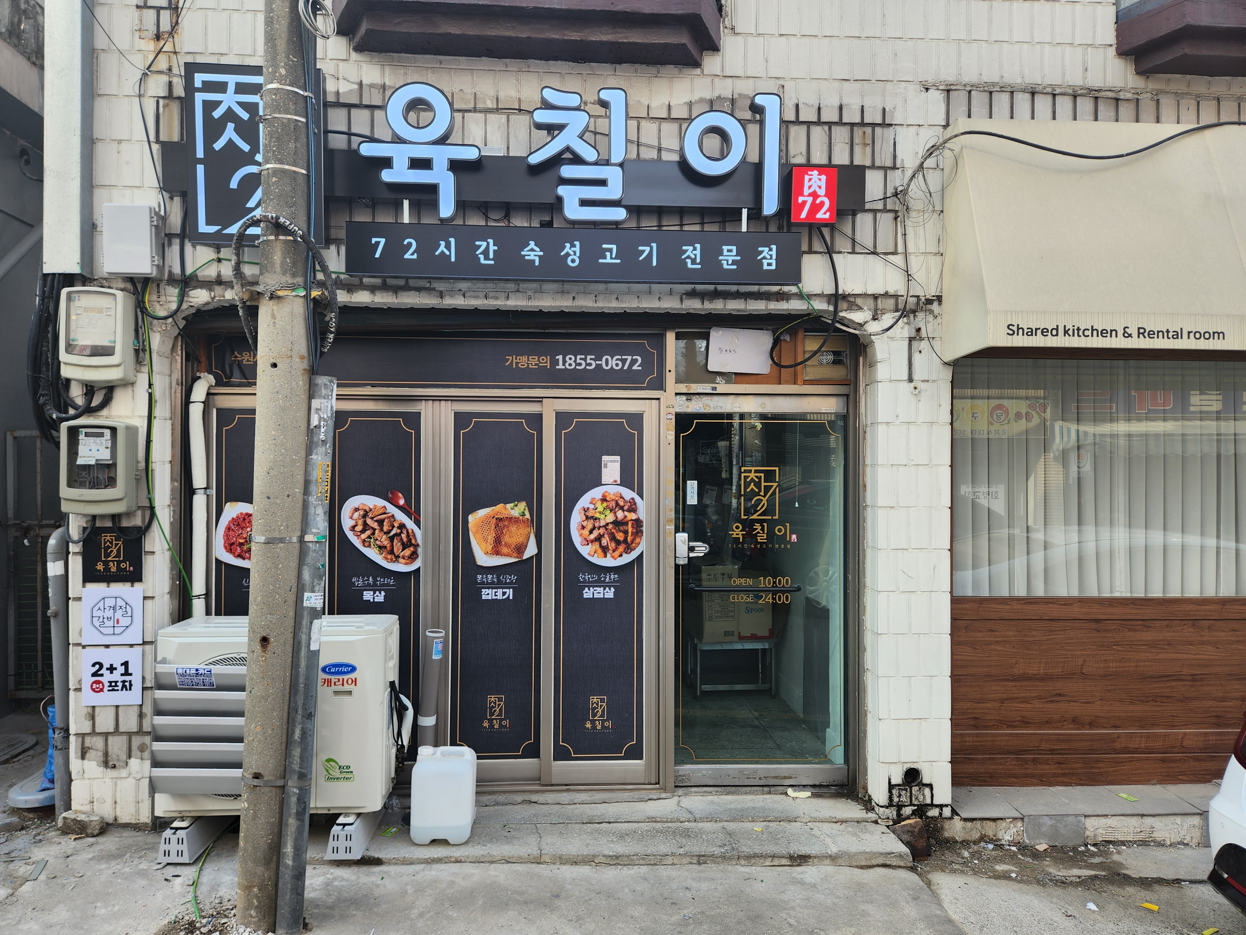 육칠이 세류점