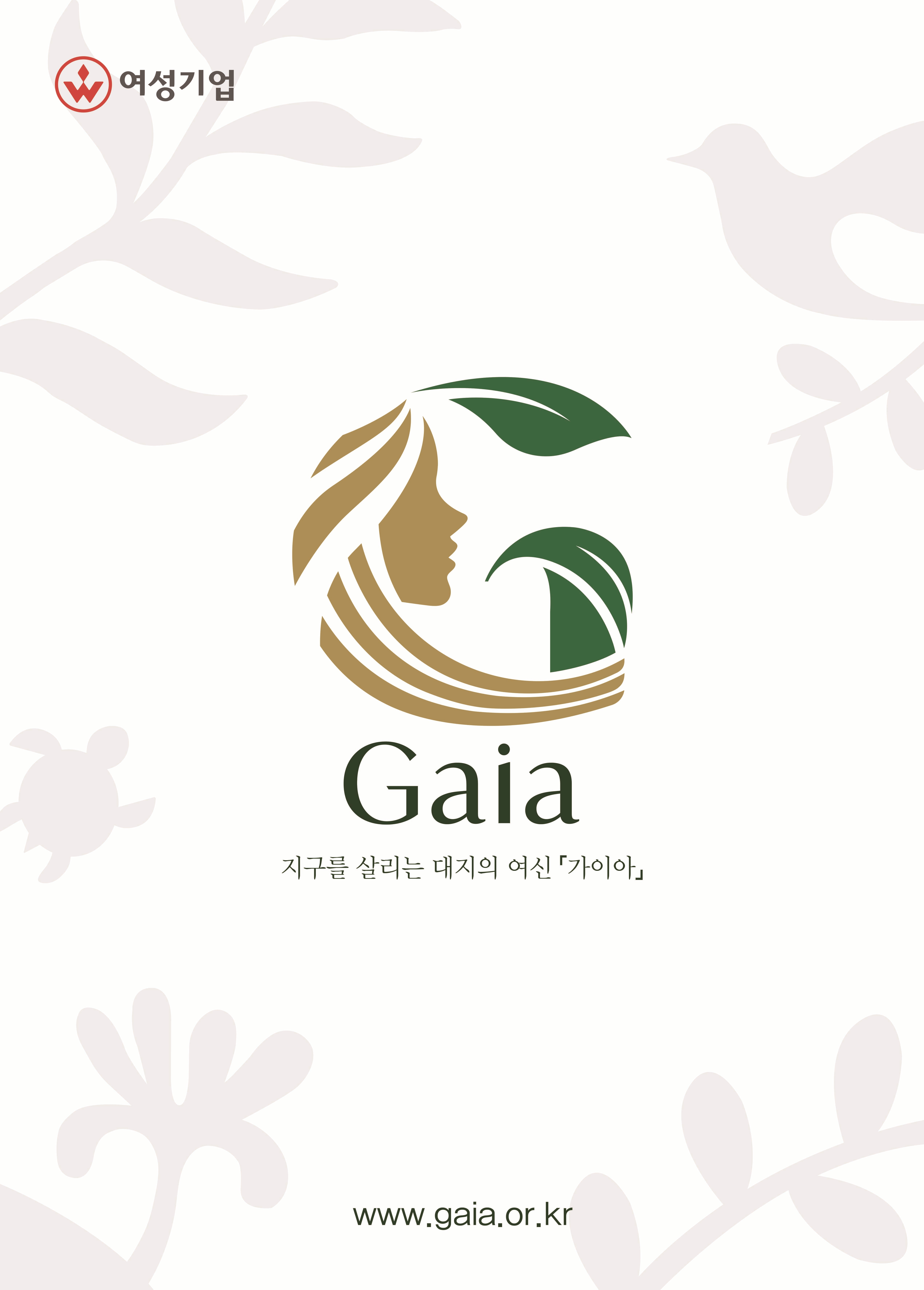 가이아