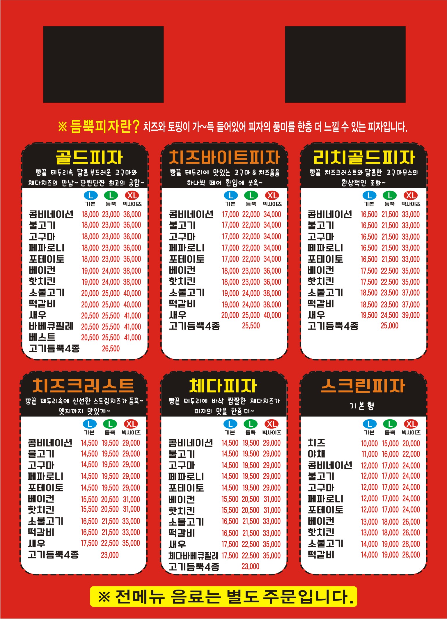 난타5000 제주도남점