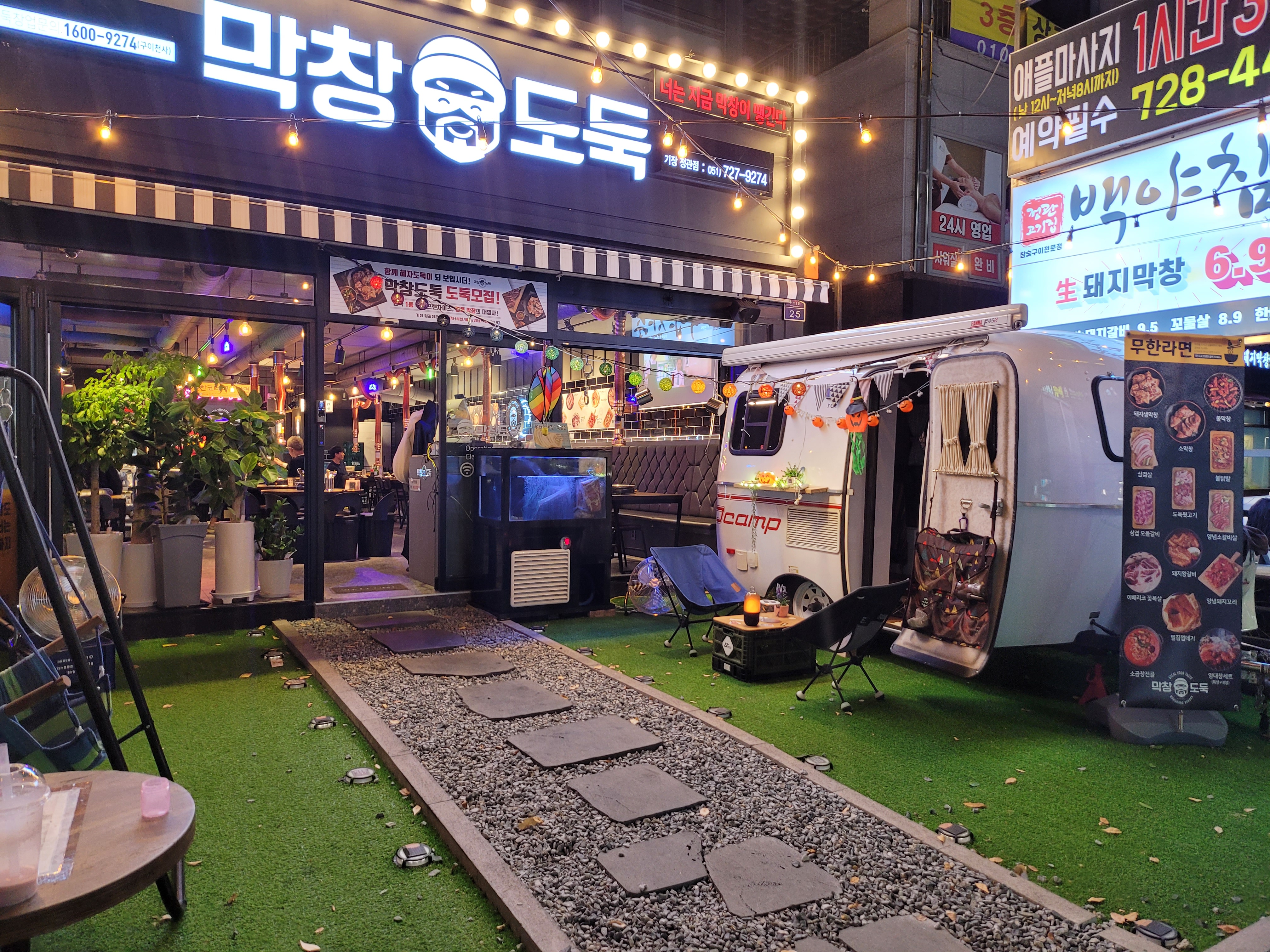 막창도둑 기장정관점