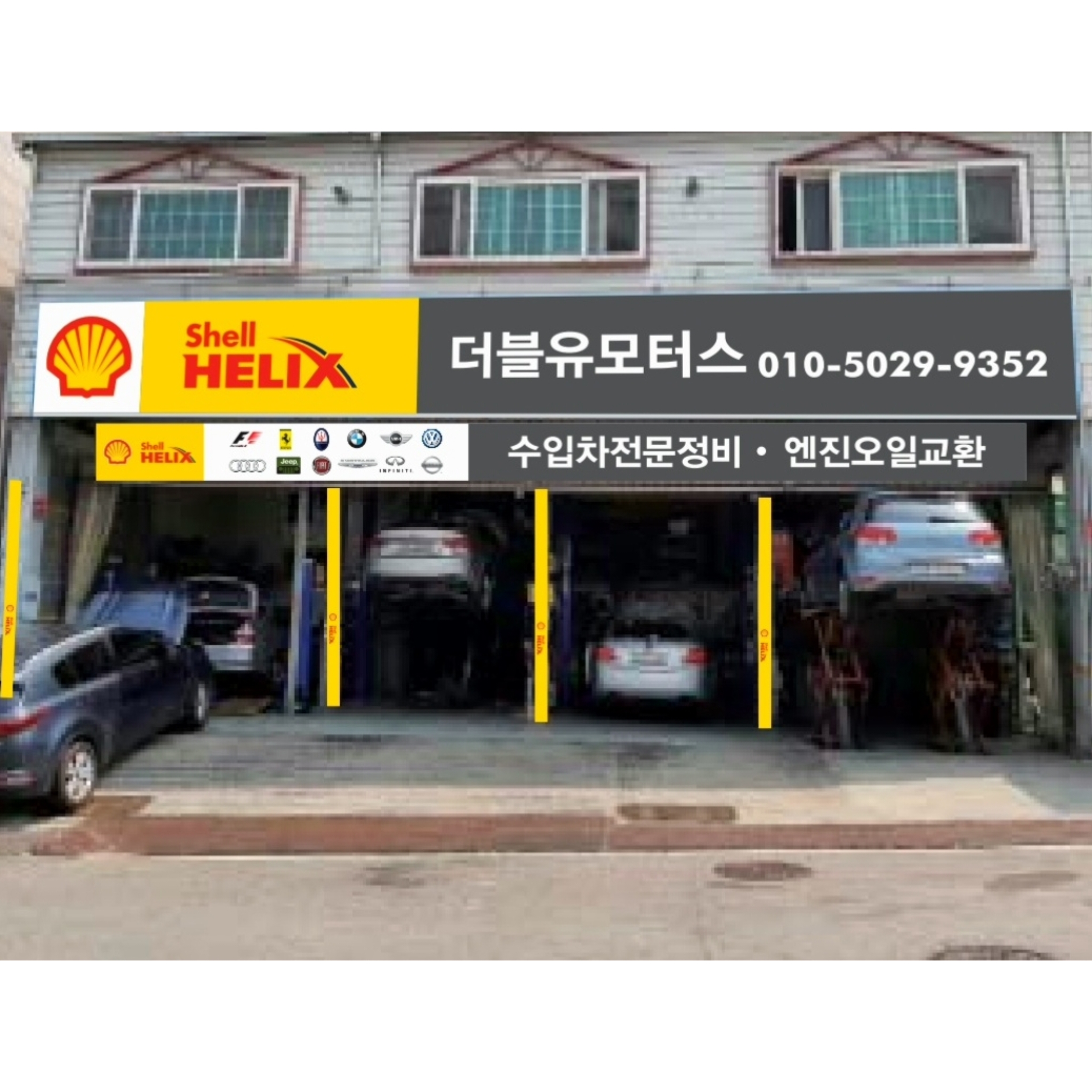 더블유모터스
