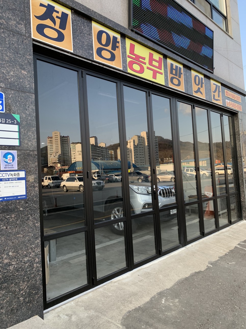 청양농부방앗간