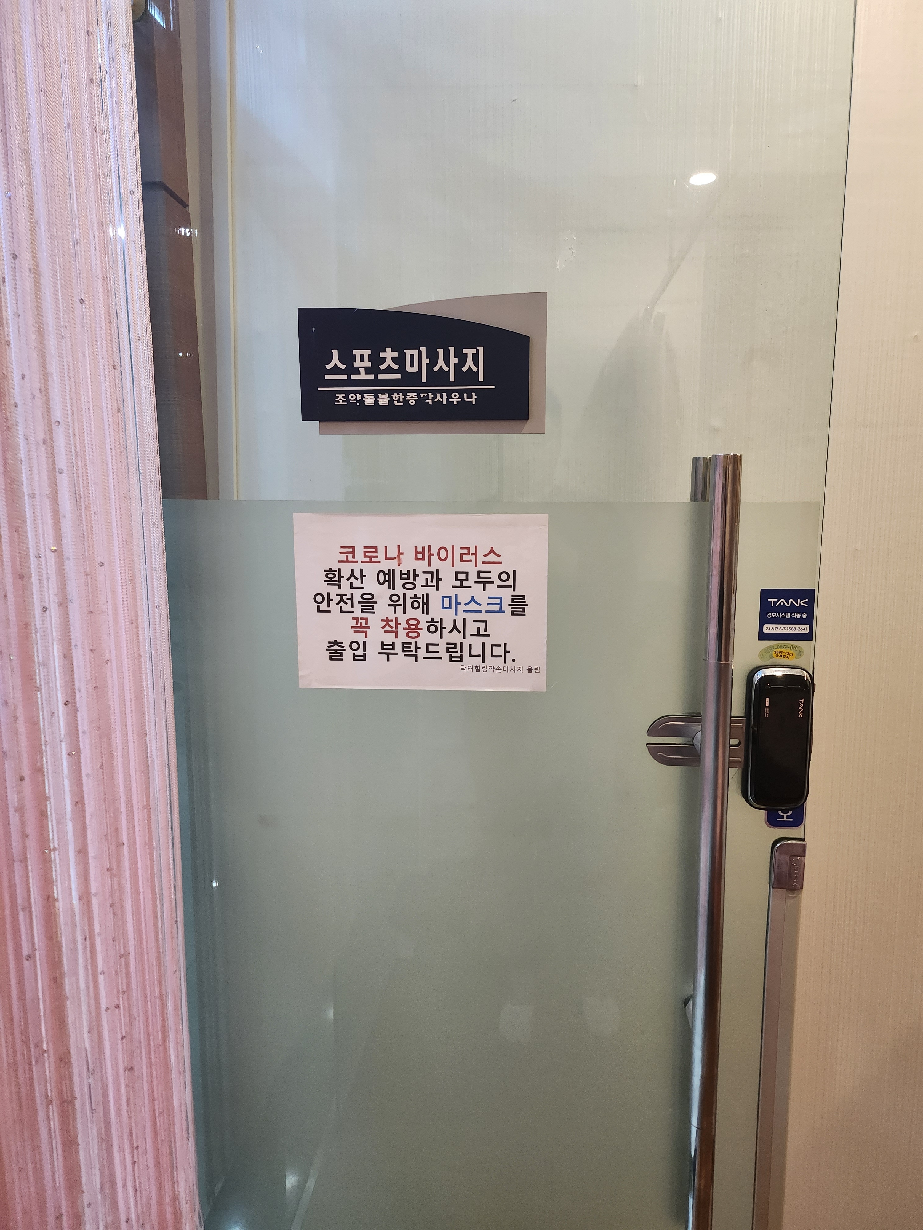 힐링체형관리 photo 7