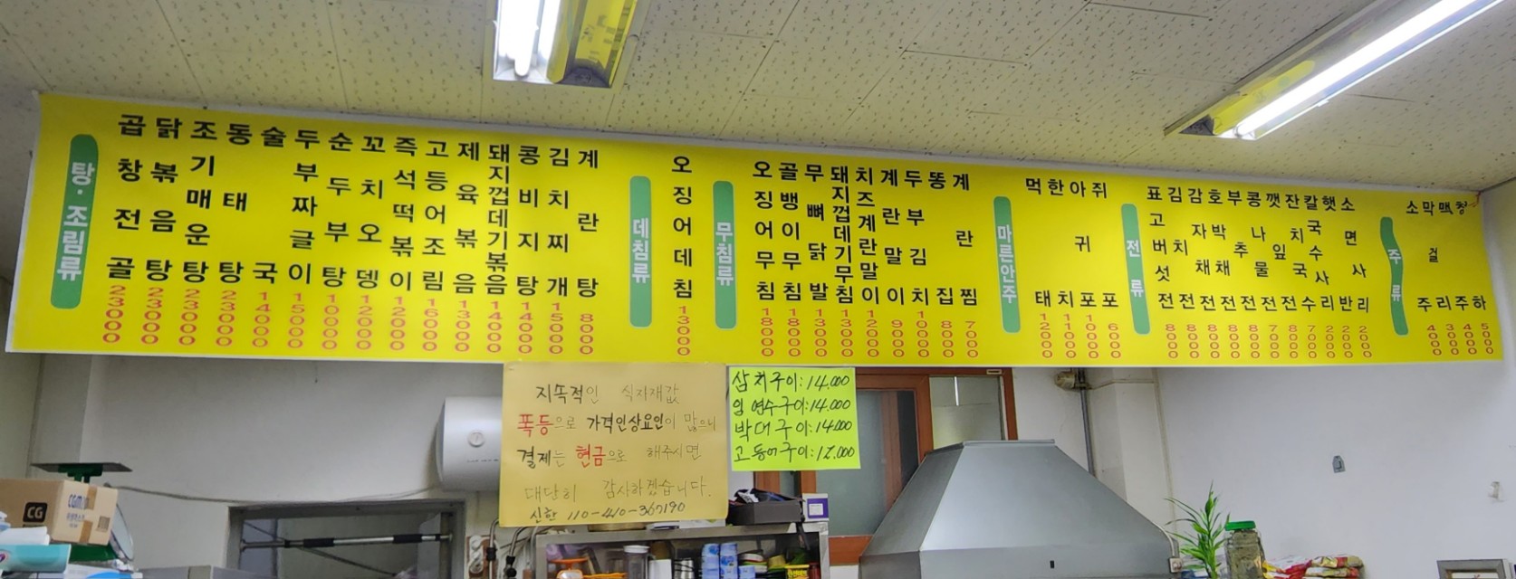 황소포차