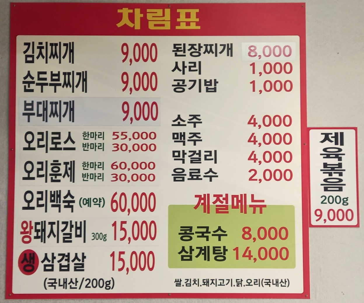 오리골