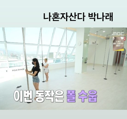 타라폴댄스