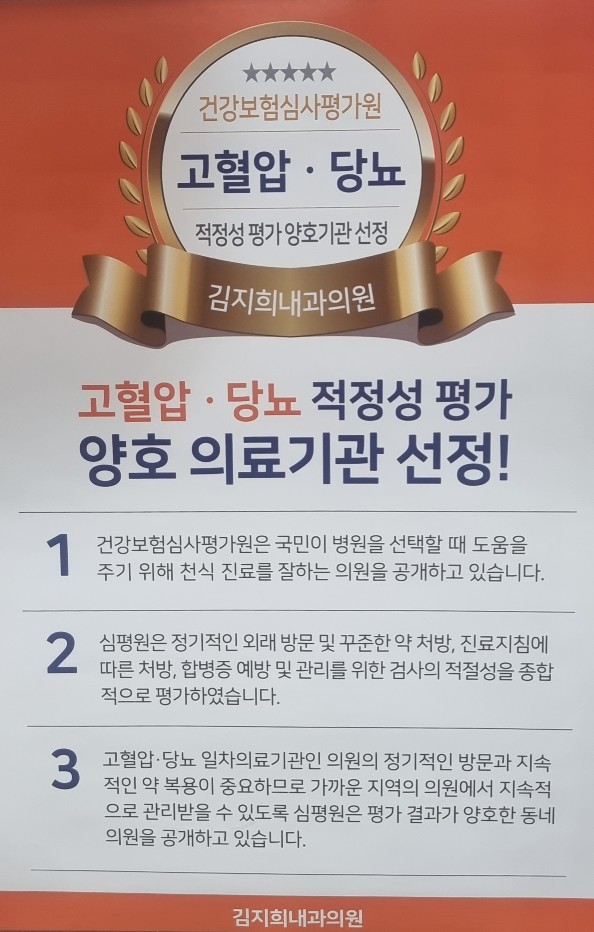 김지희내과의원 대표 이미지
