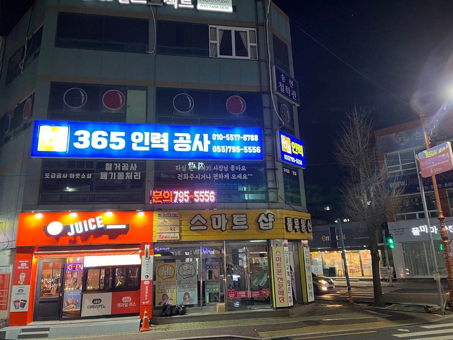 365인력공사