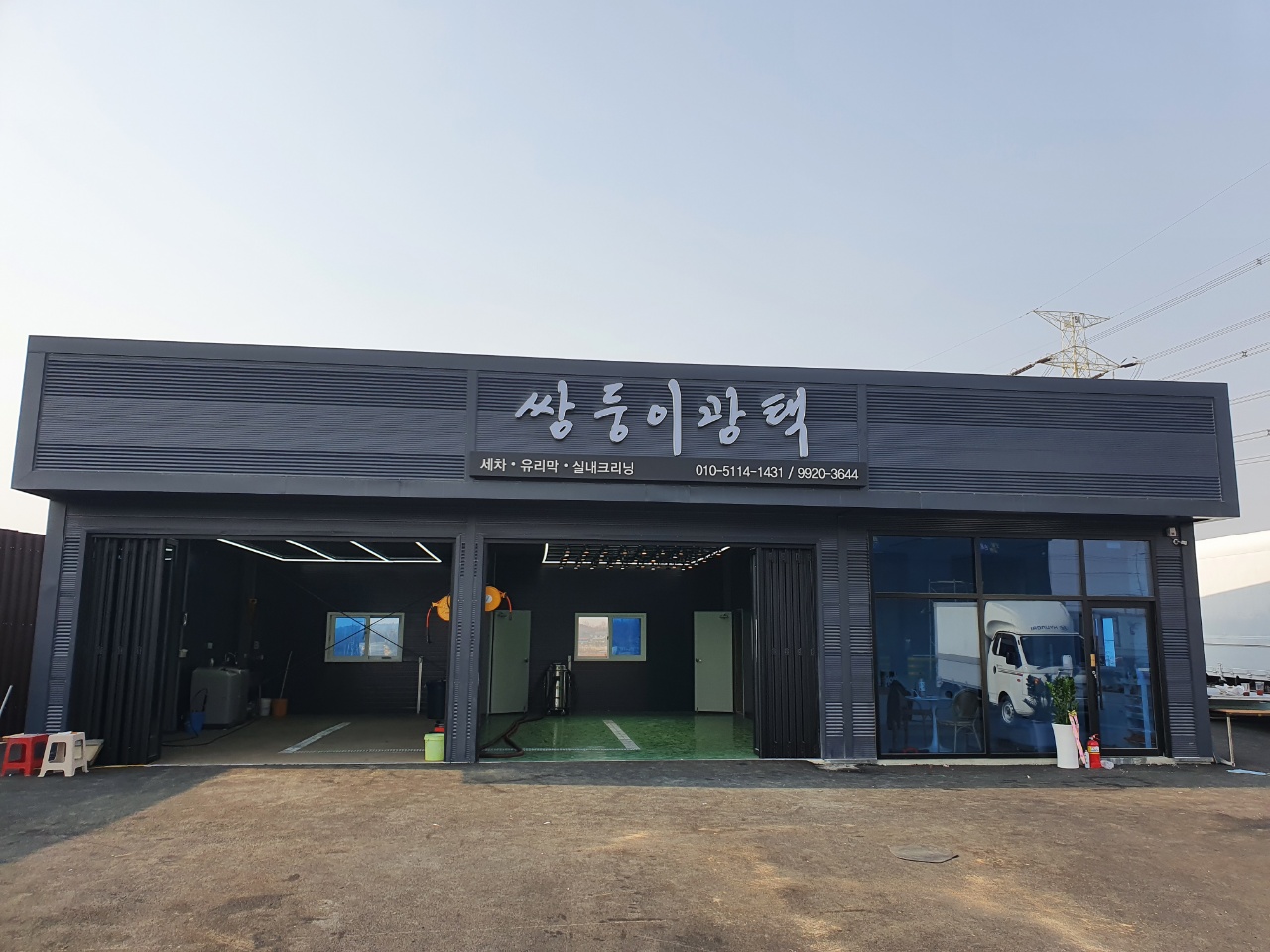 쌍둥이광택