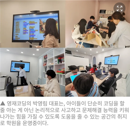 영재코딩 명지오션점