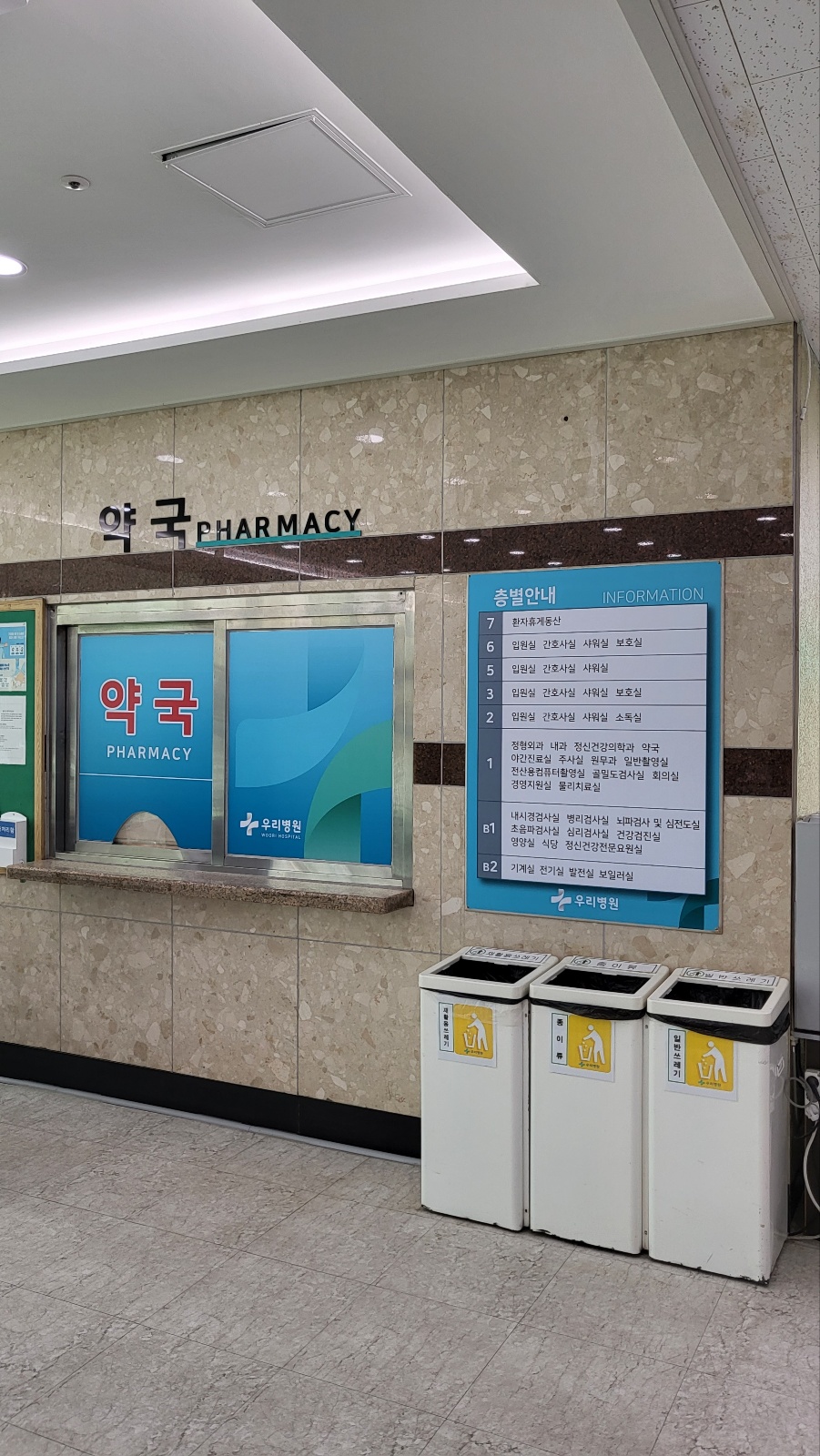 우리병원 대표 이미지