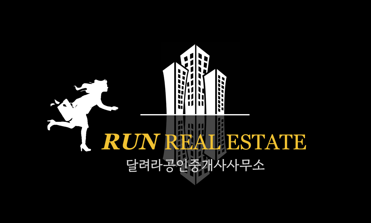달려라공인중개사사무소