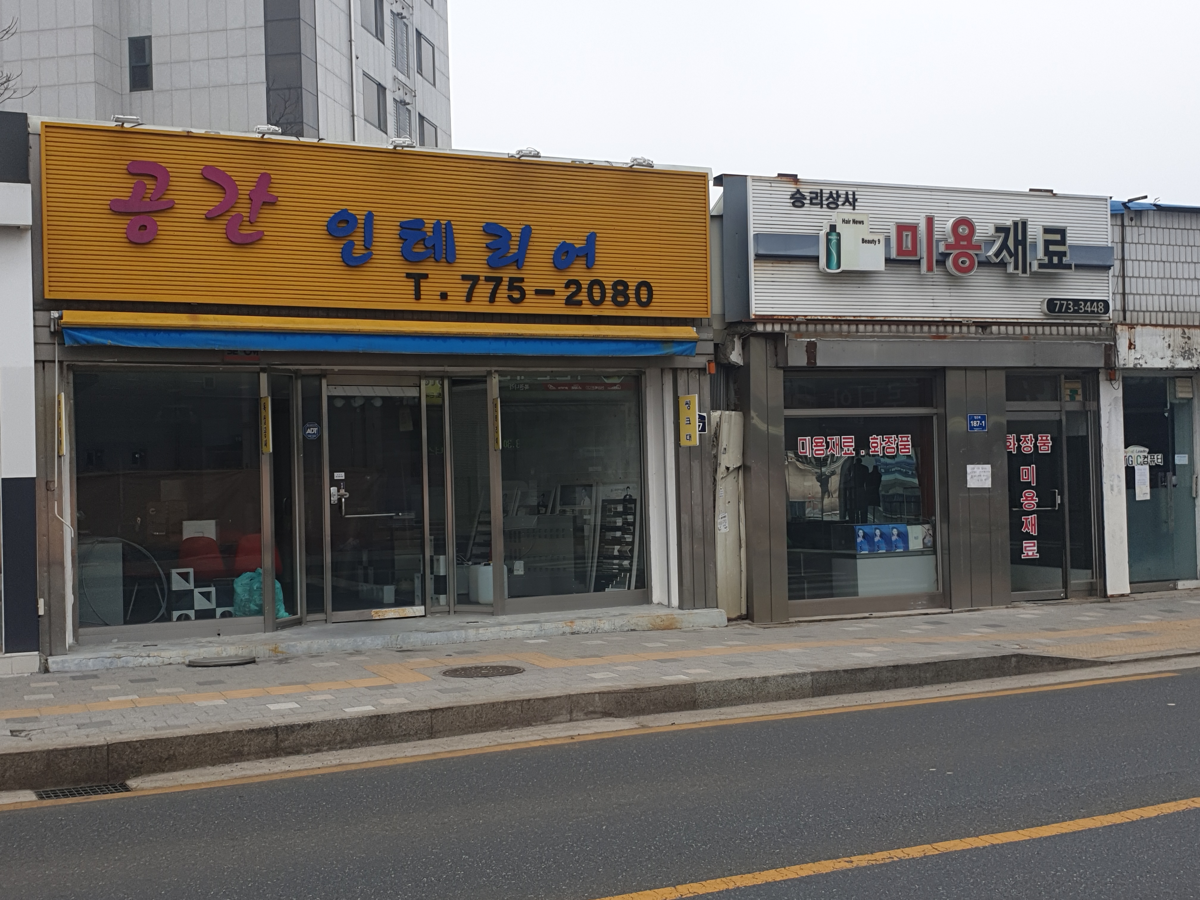 승리상사