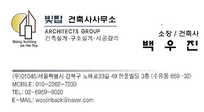 빛탑 건축사사무소 대표 이미지