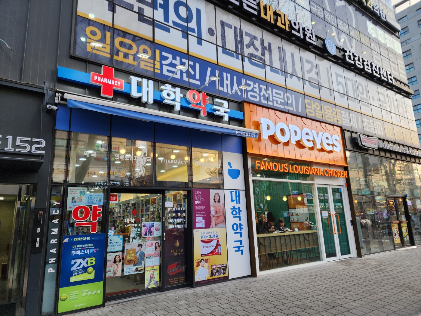 대학약국 대표 이미지