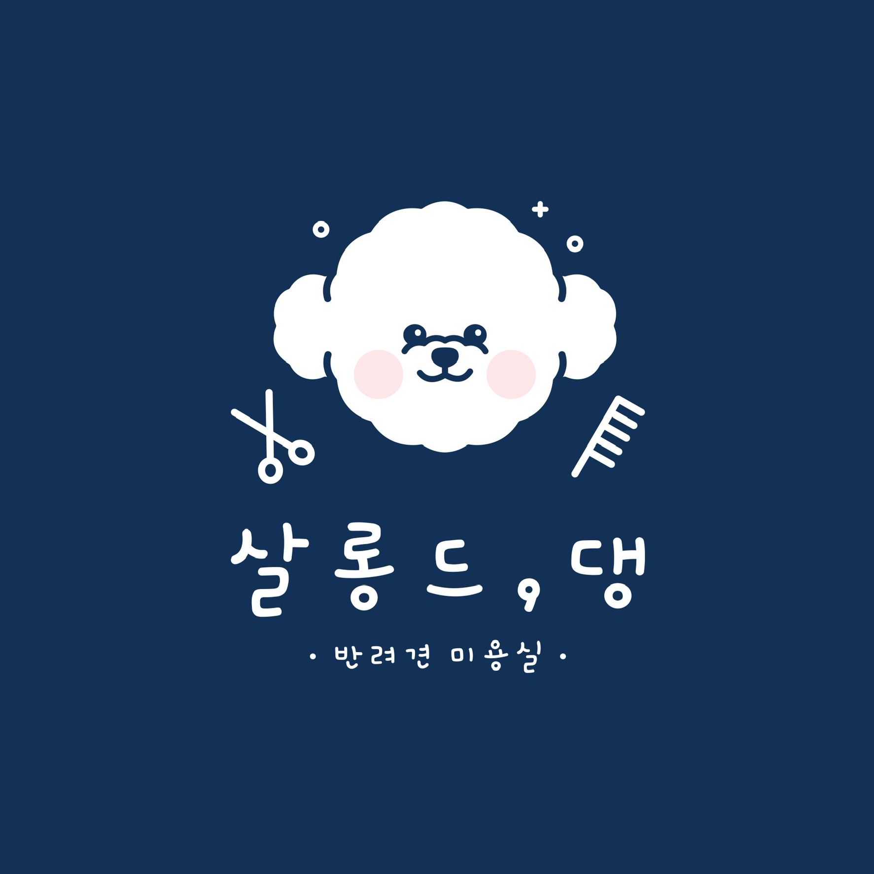 살롱드댕 대표 이미지