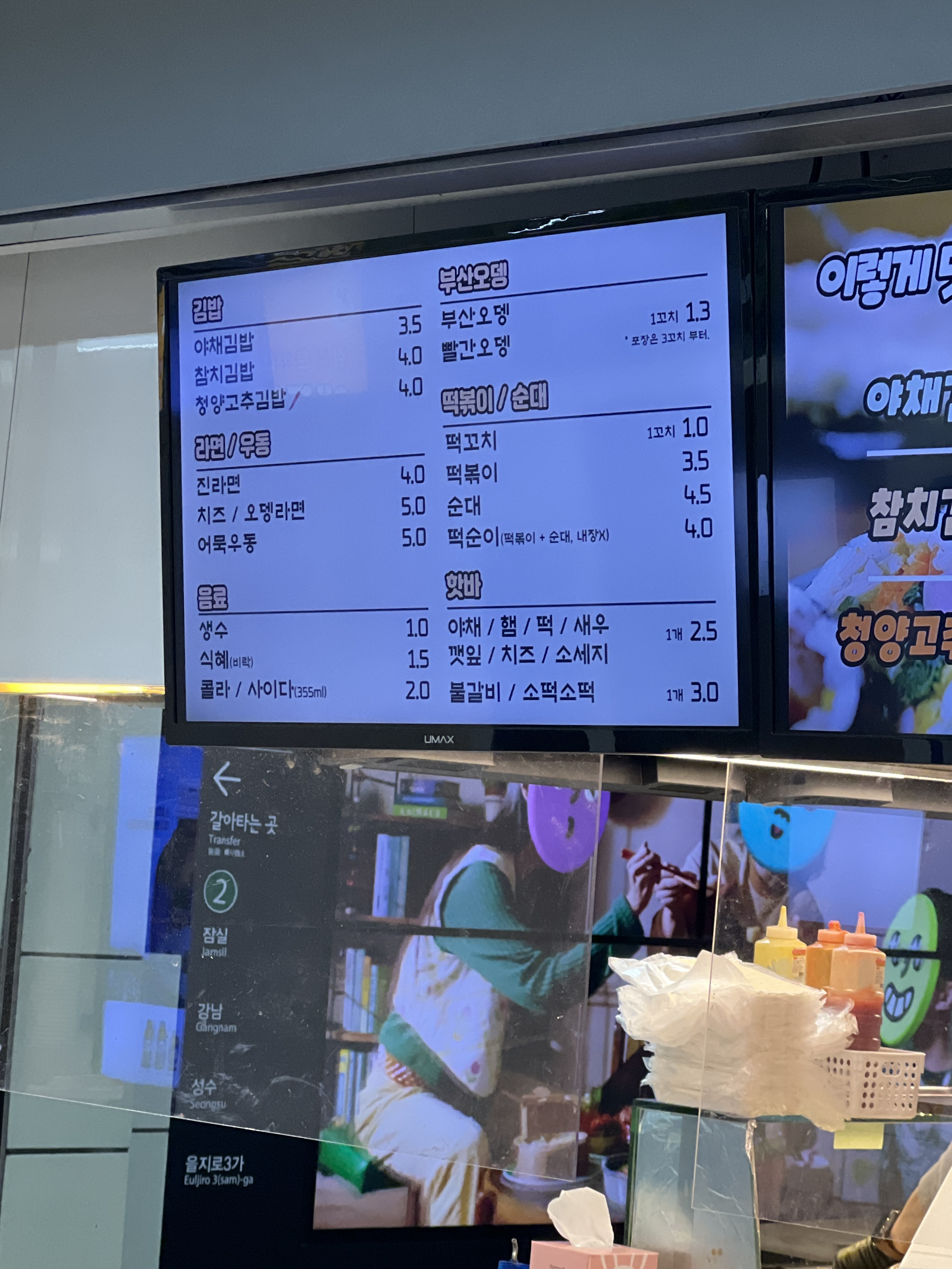 진김밥