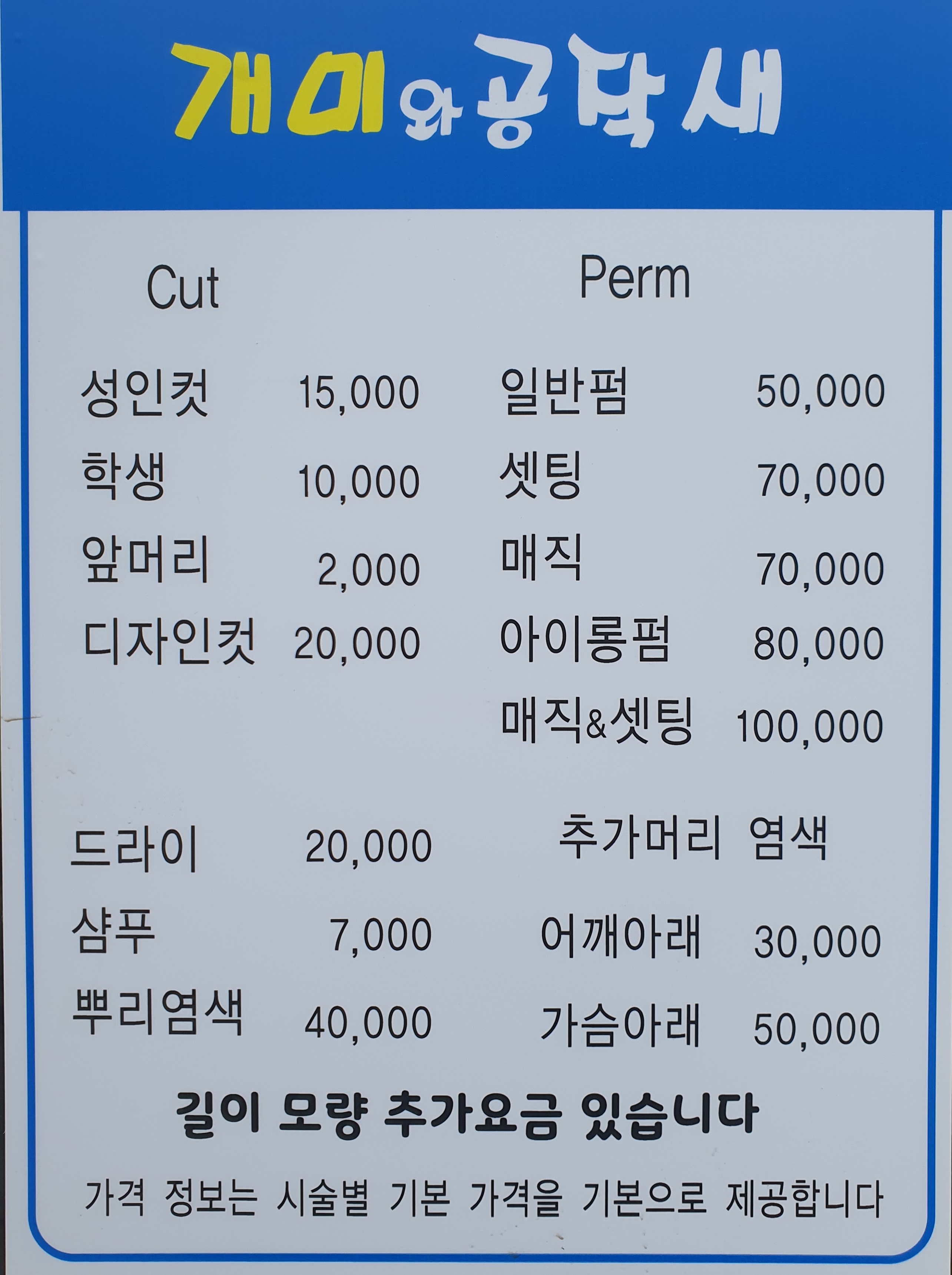 옥헤어싸롱 개미와 공작새