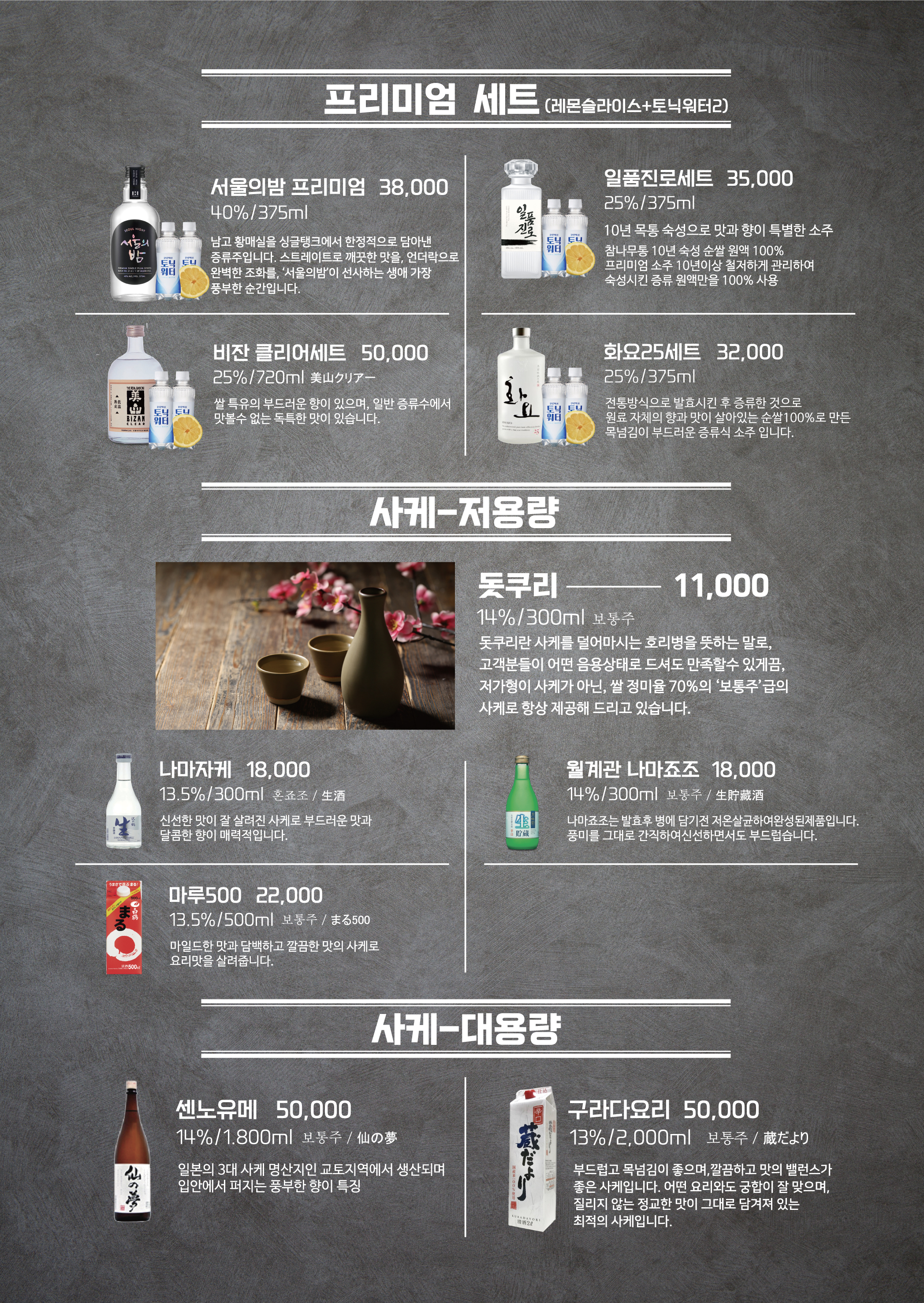 산카이 파주문산점