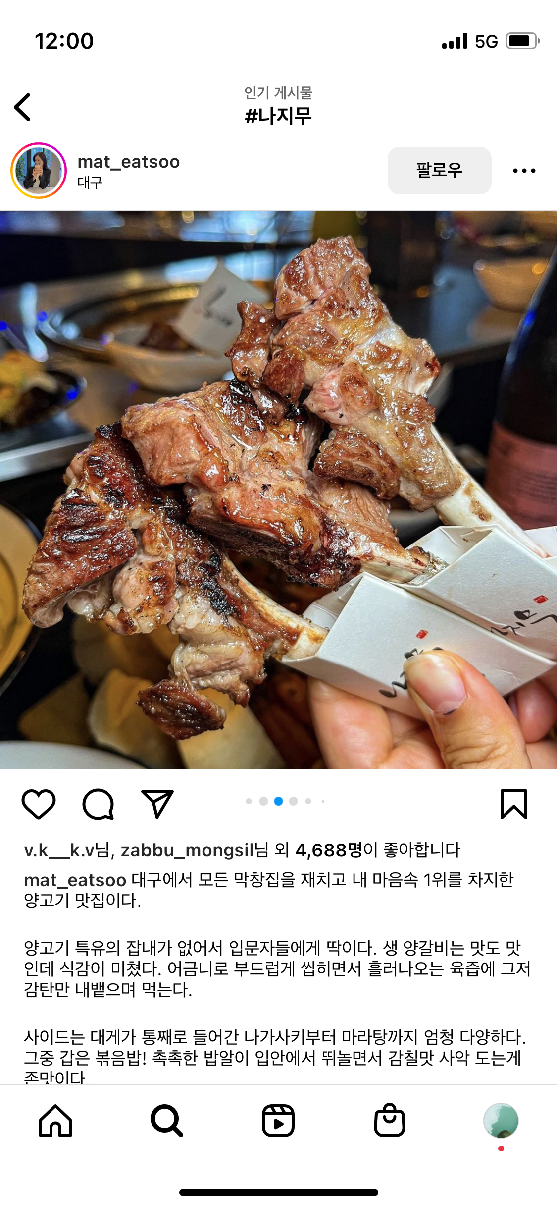 나지무