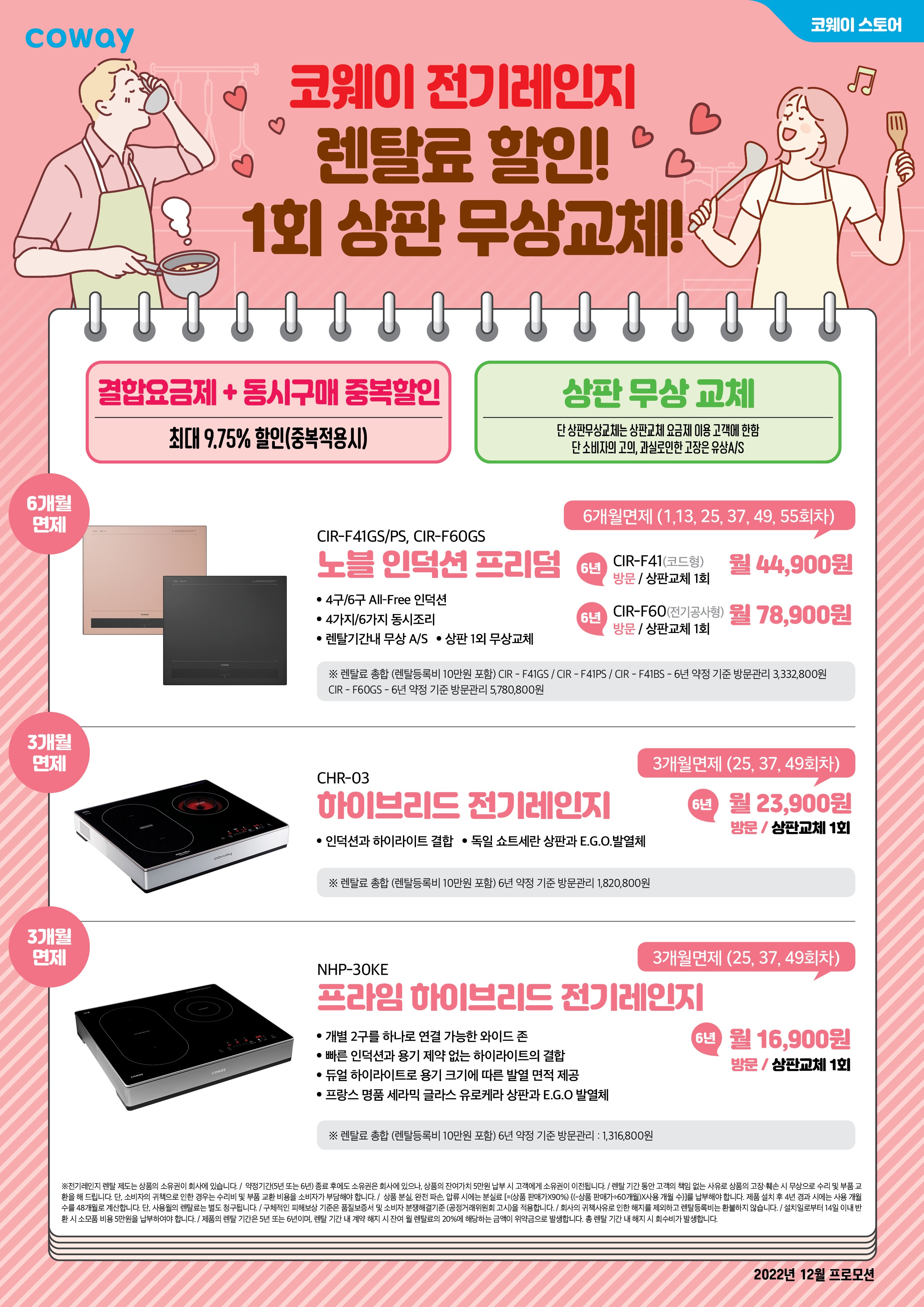 코웨이 우수대리점