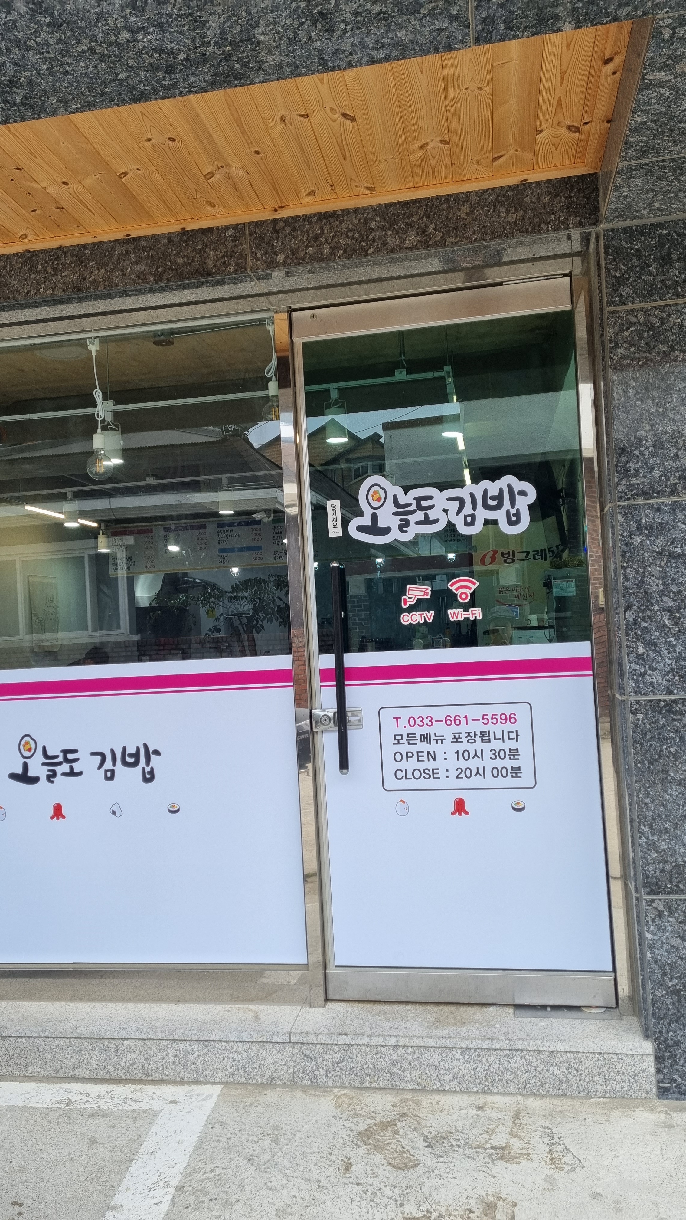 오늘도김밥