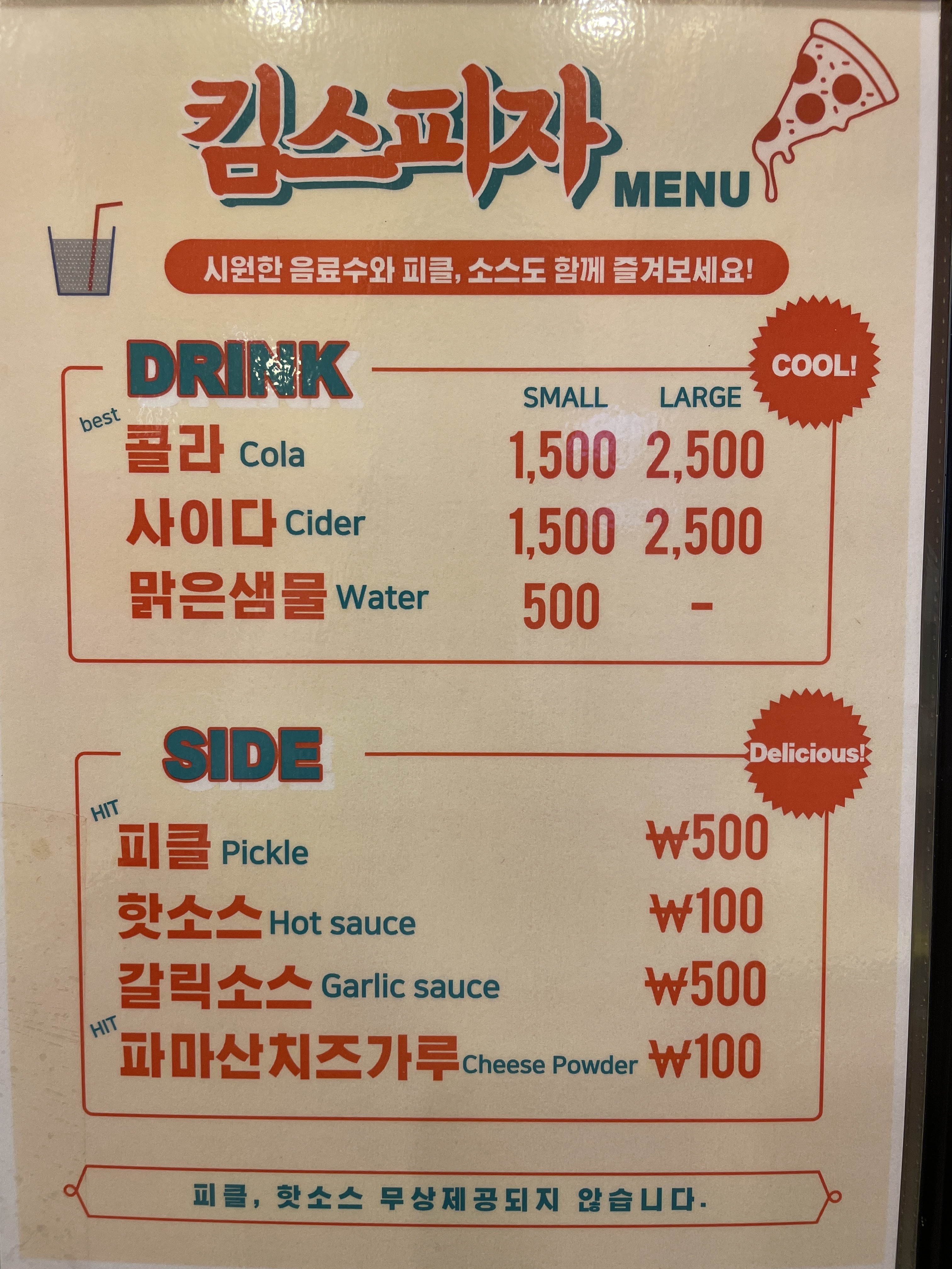 킴스피자 회룡역점