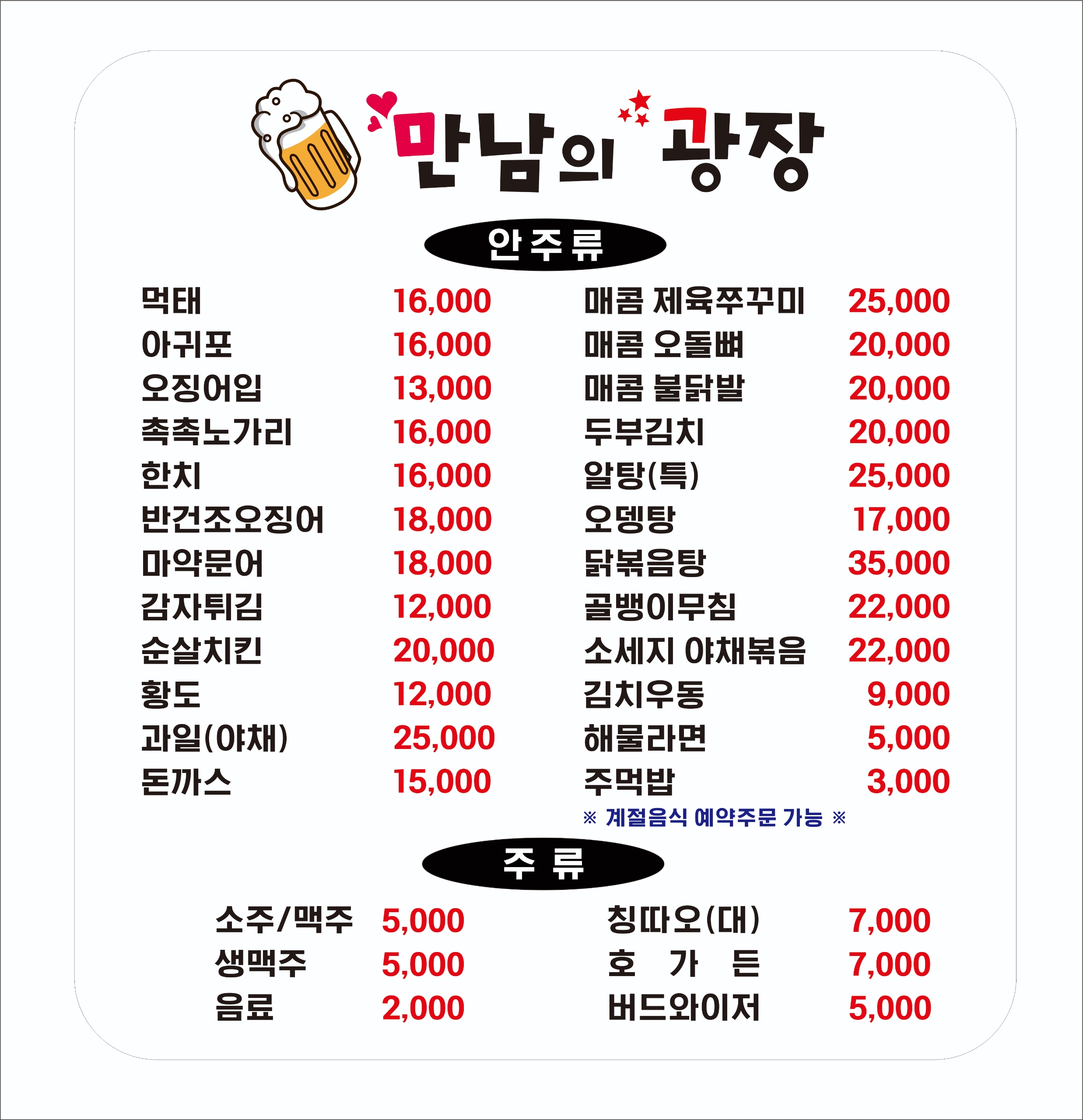 만남의광장