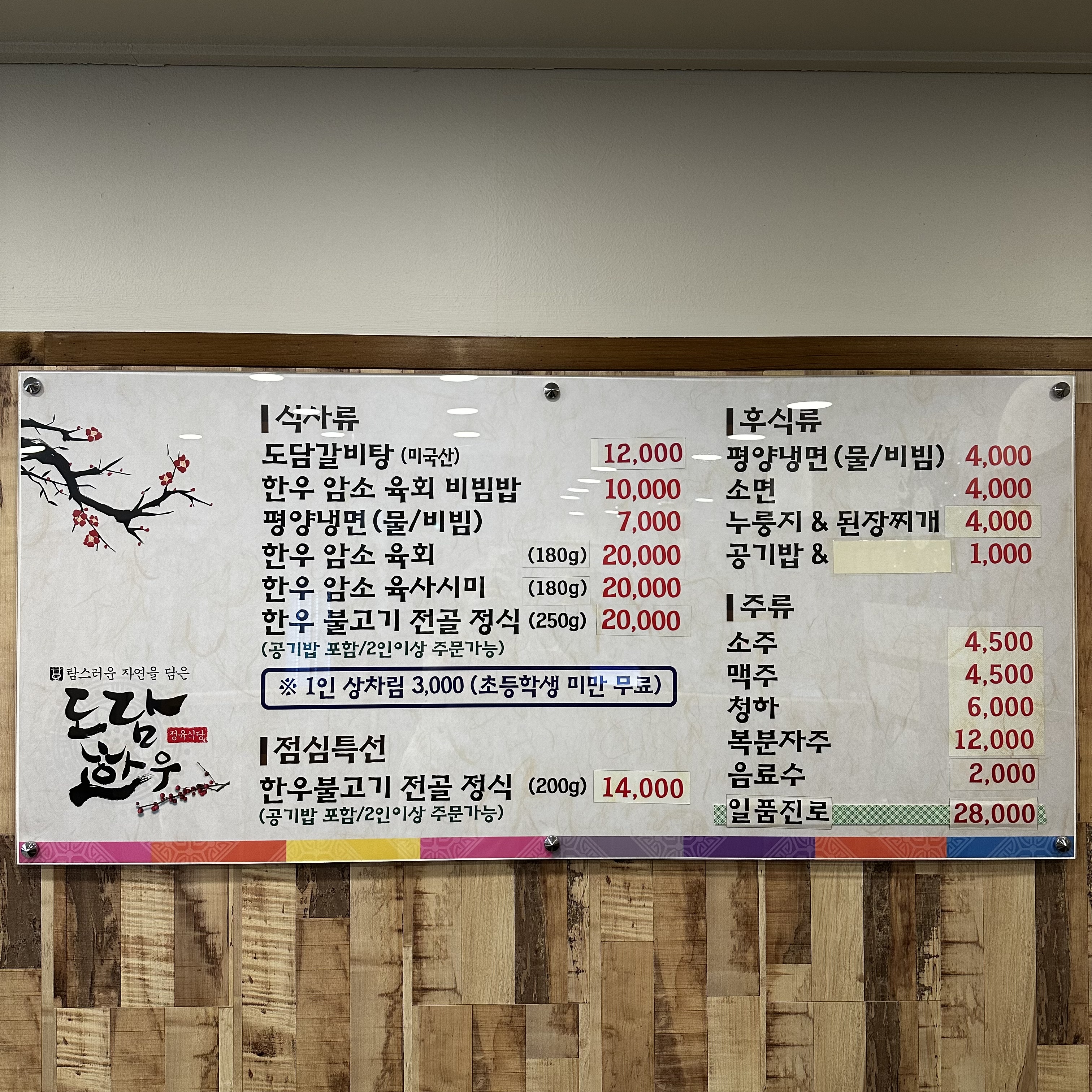 도담한우