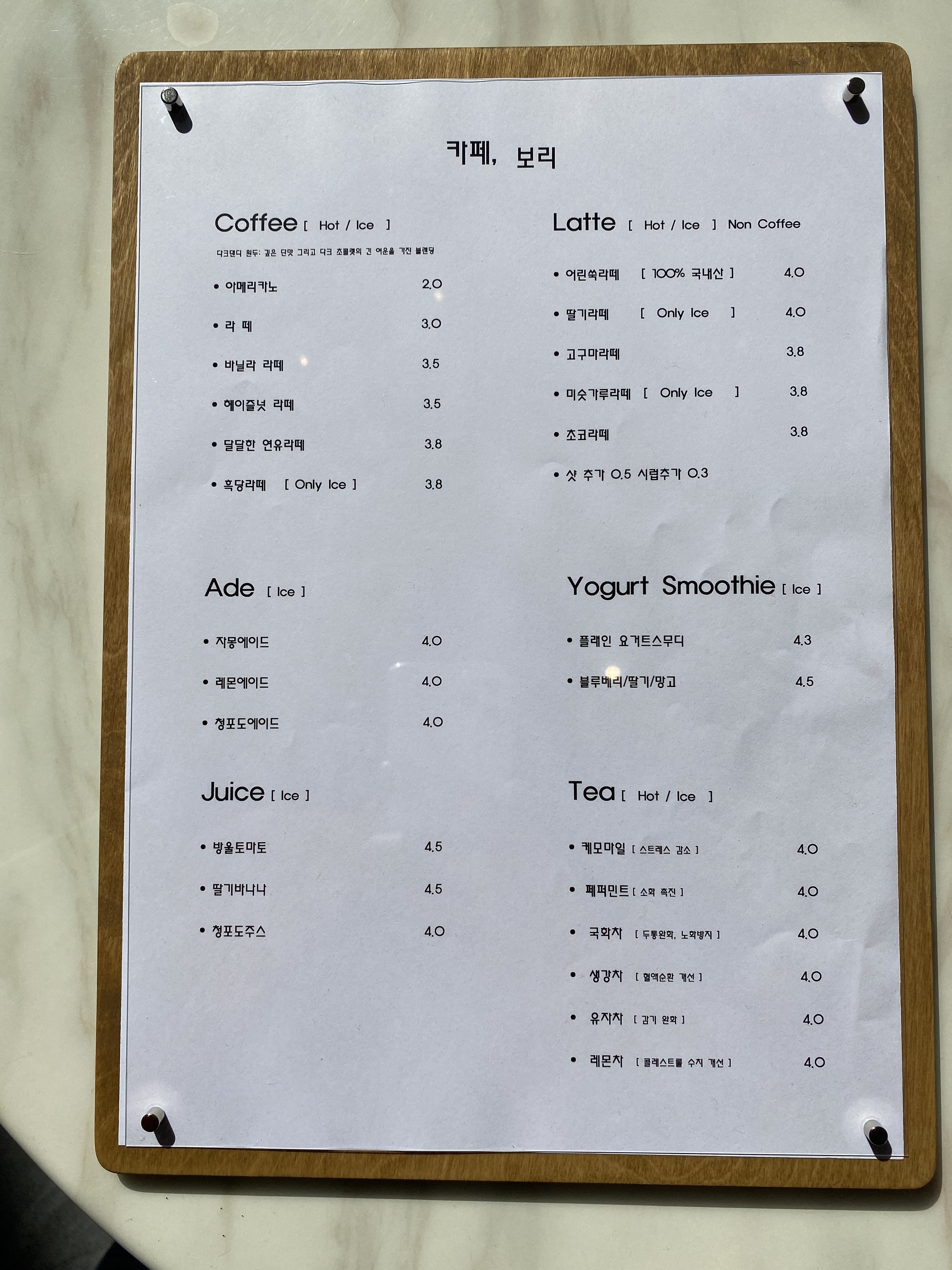 카페보리 사진 2
