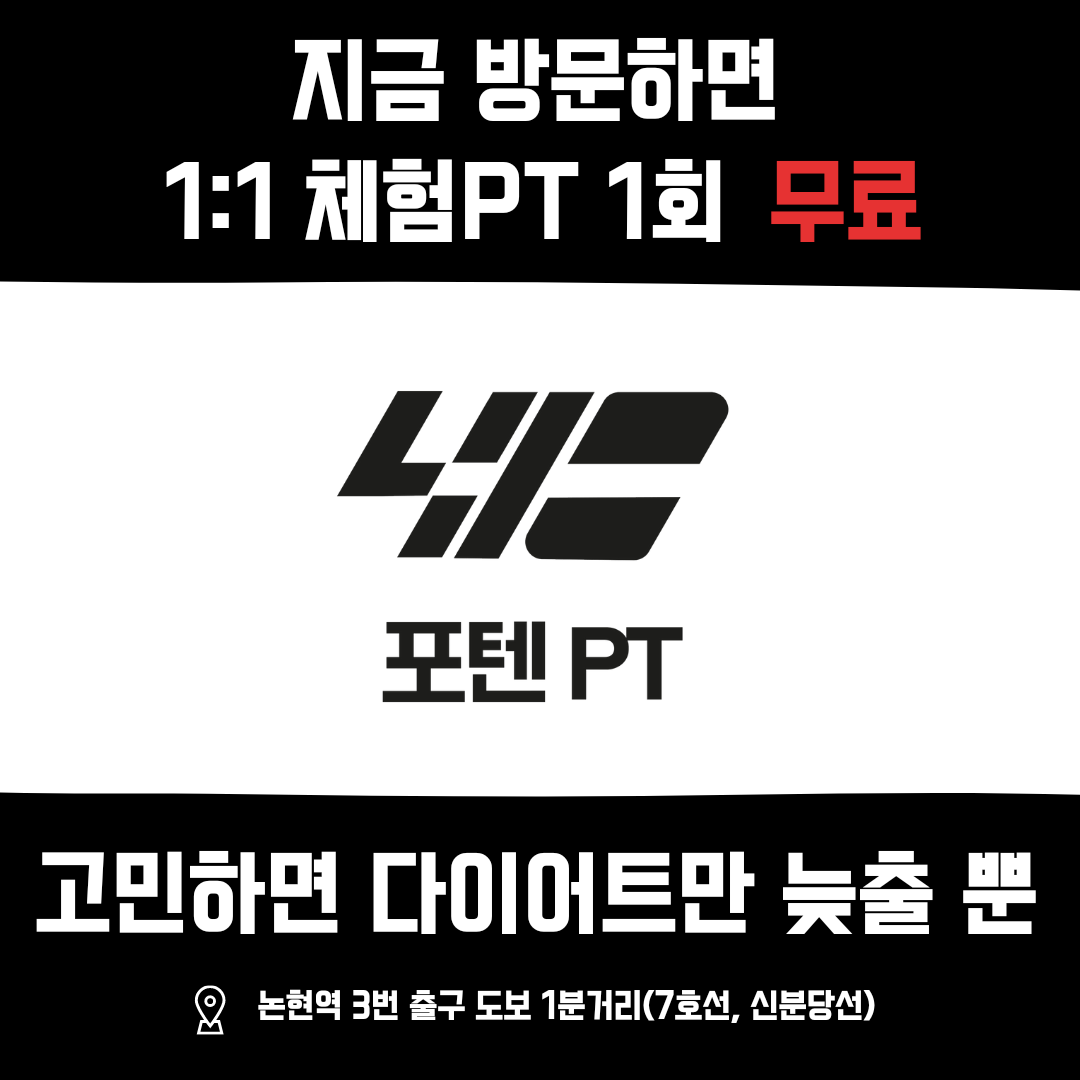 네이버 플레이스 포텐PT : 네이버