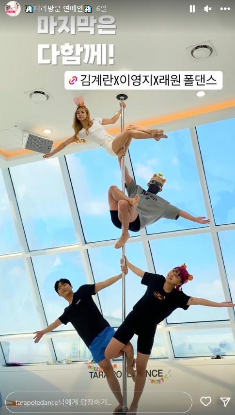 타라폴댄스