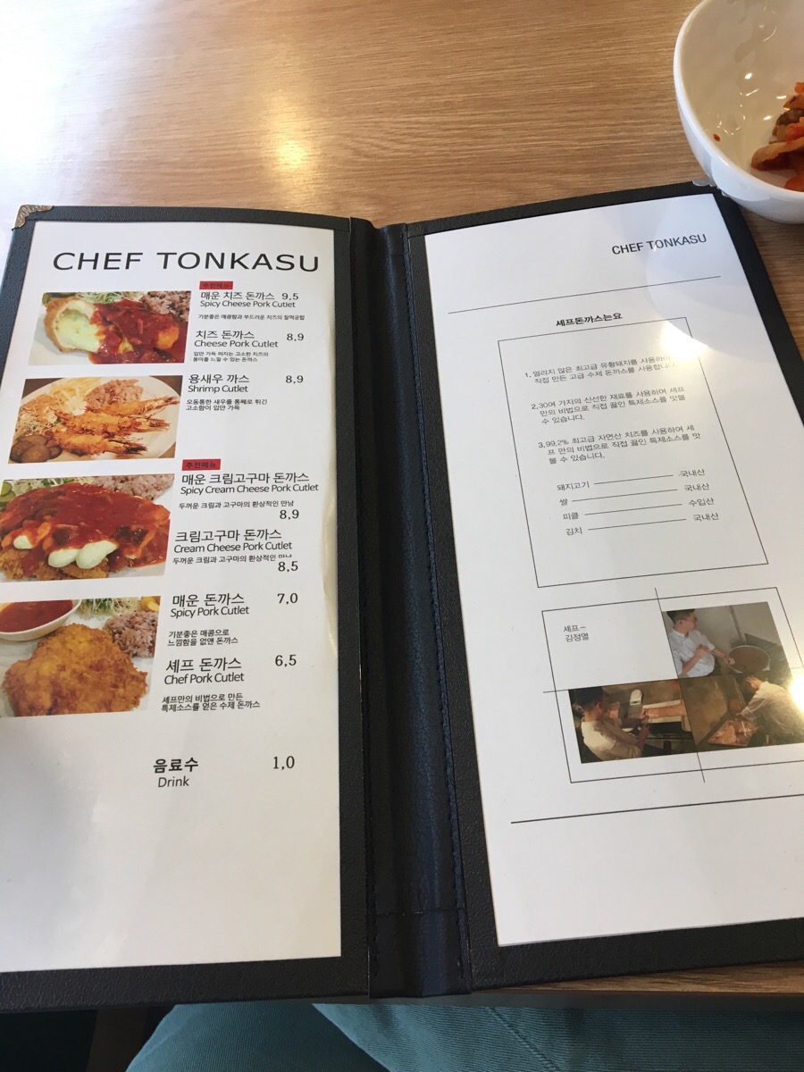 셰프돈까스