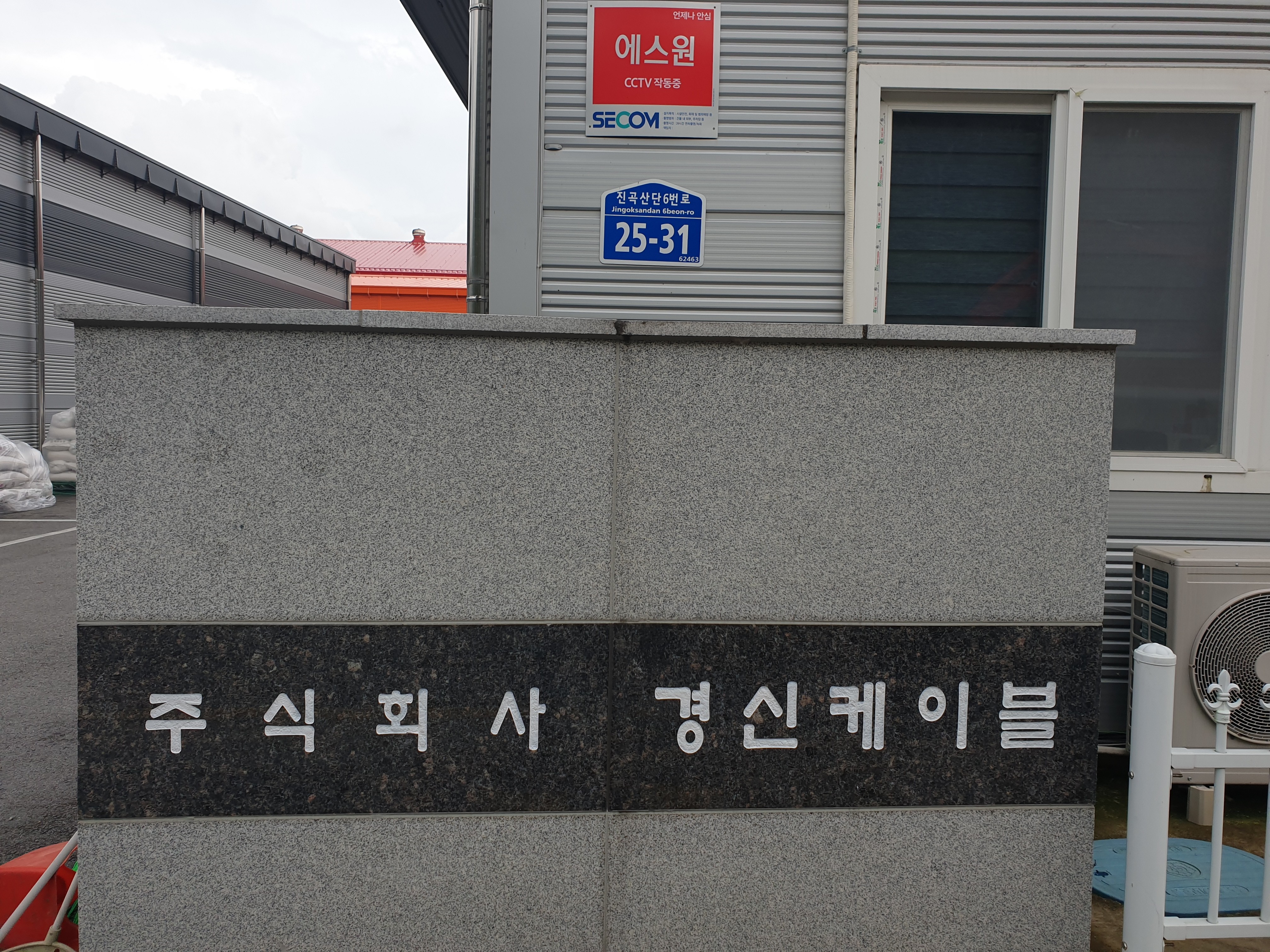 경신케이블