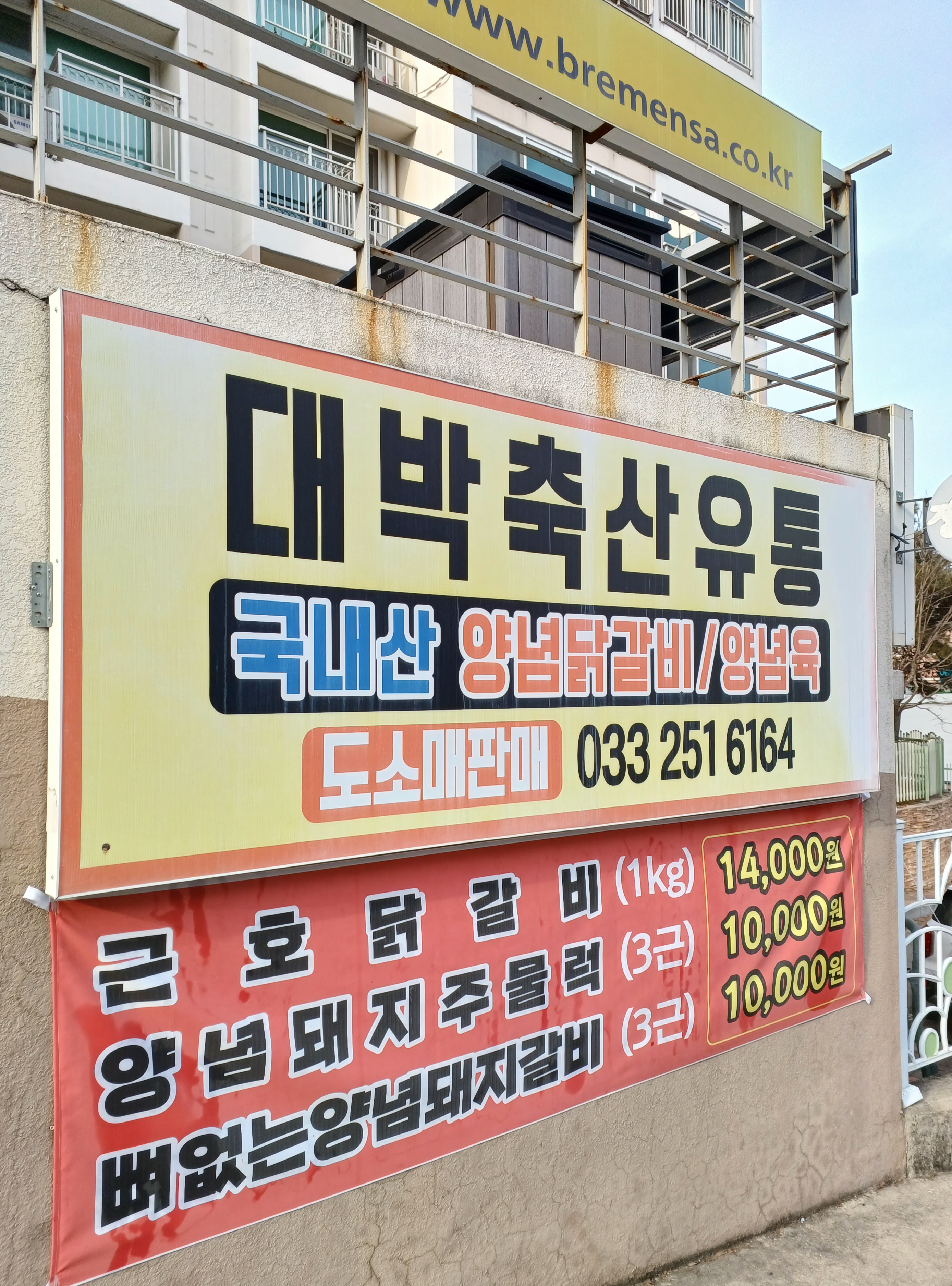 대박축산유통
