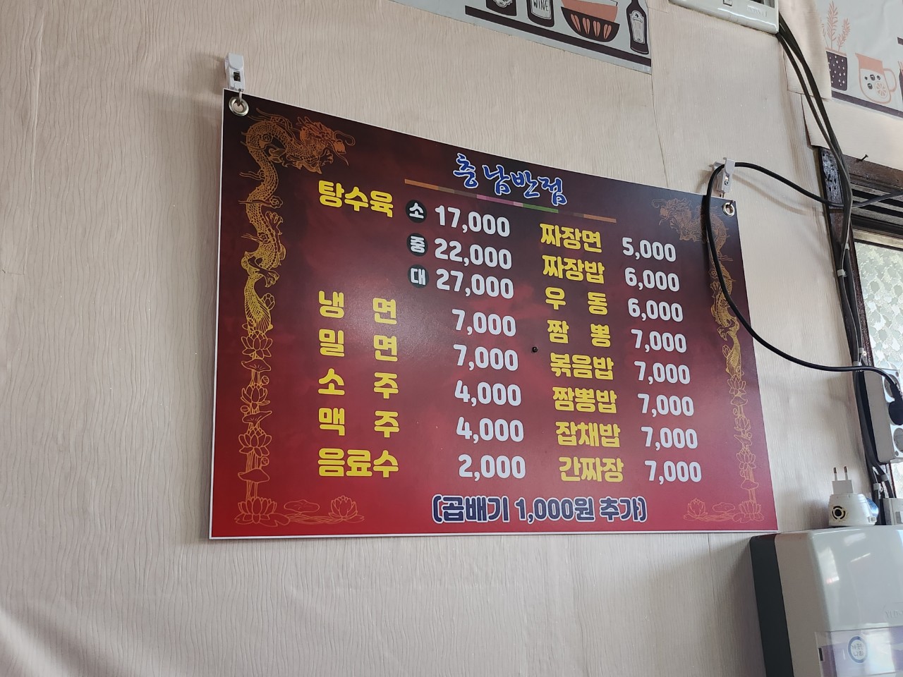 충남반점