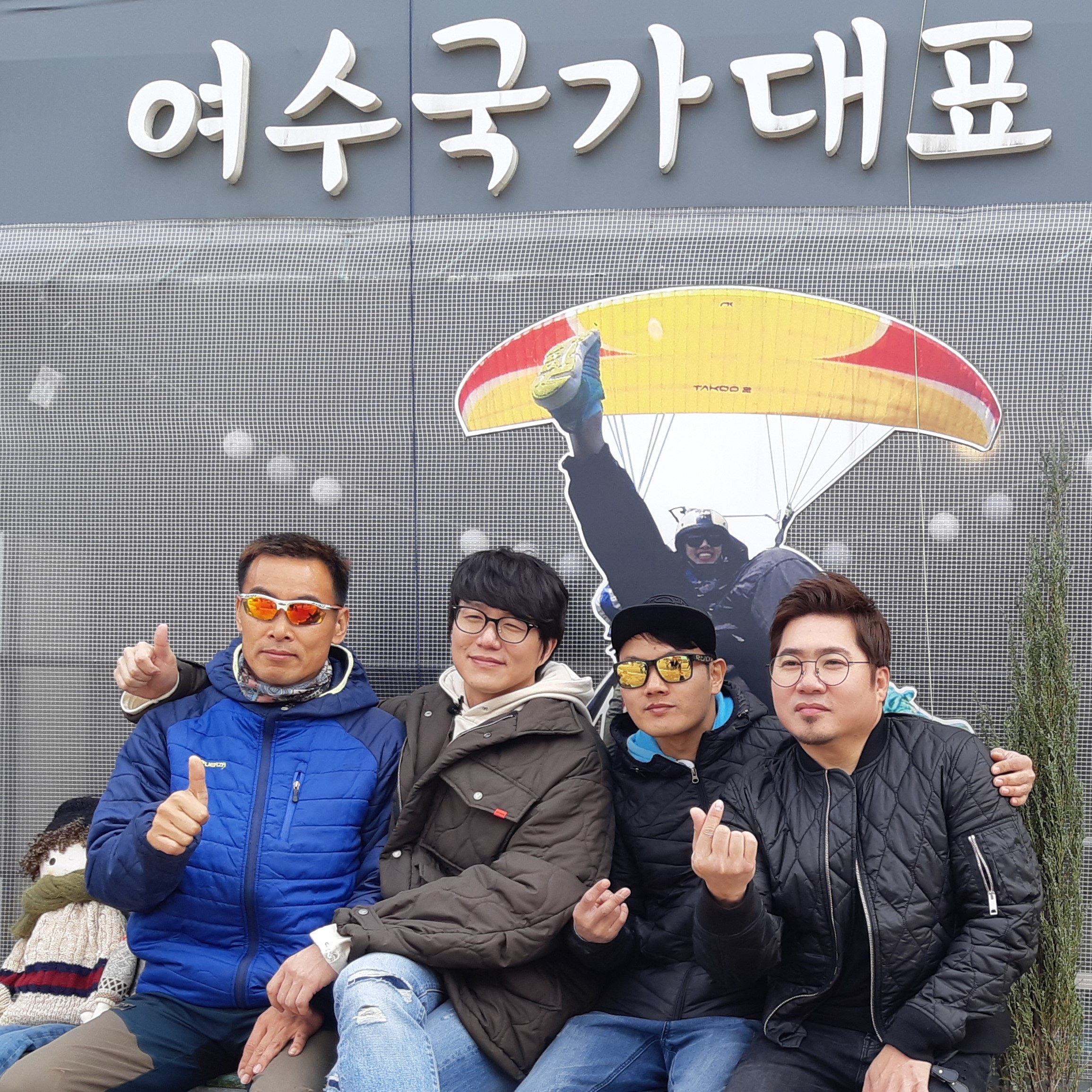 여수 국가대표 패러글라이딩