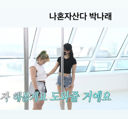 타라폴댄스