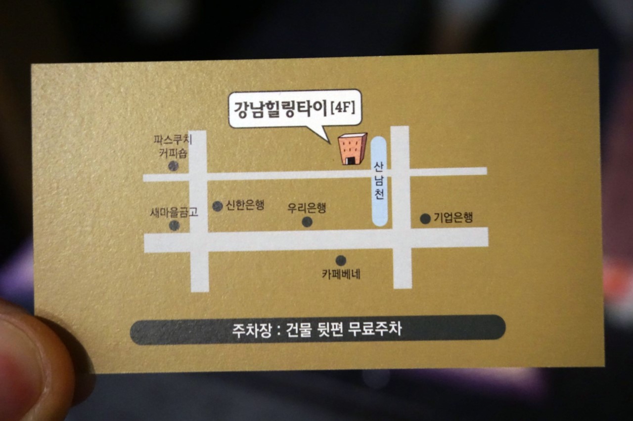 강남힐링타이 photo 4